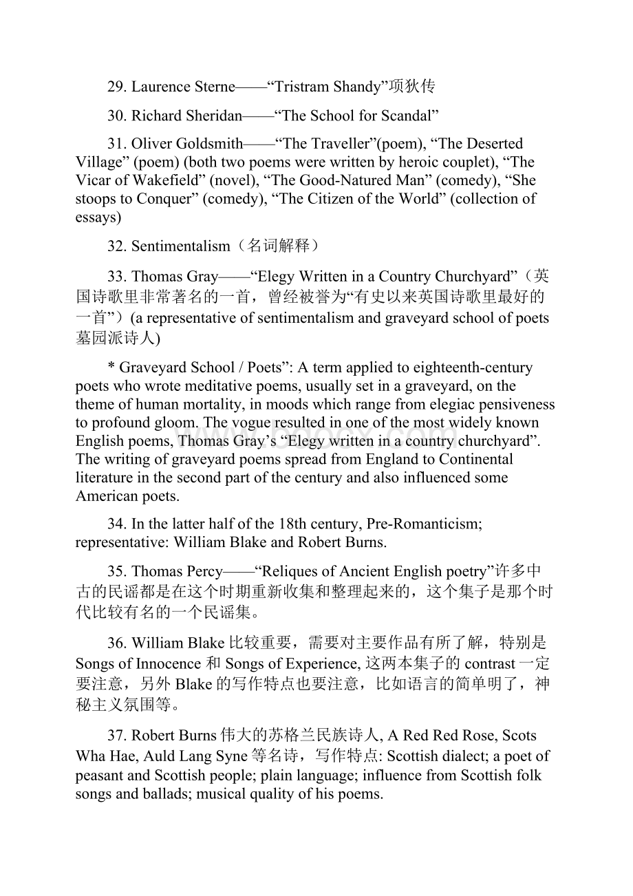 英国文学史及选读12册复习.docx_第3页