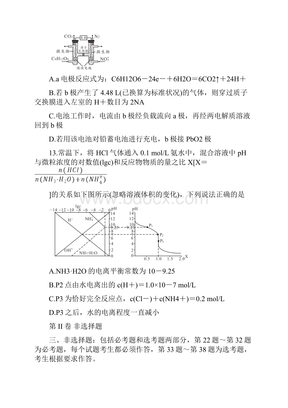 安徽省届高三下学期高考最后一卷 化学 Word版含答案.docx_第3页