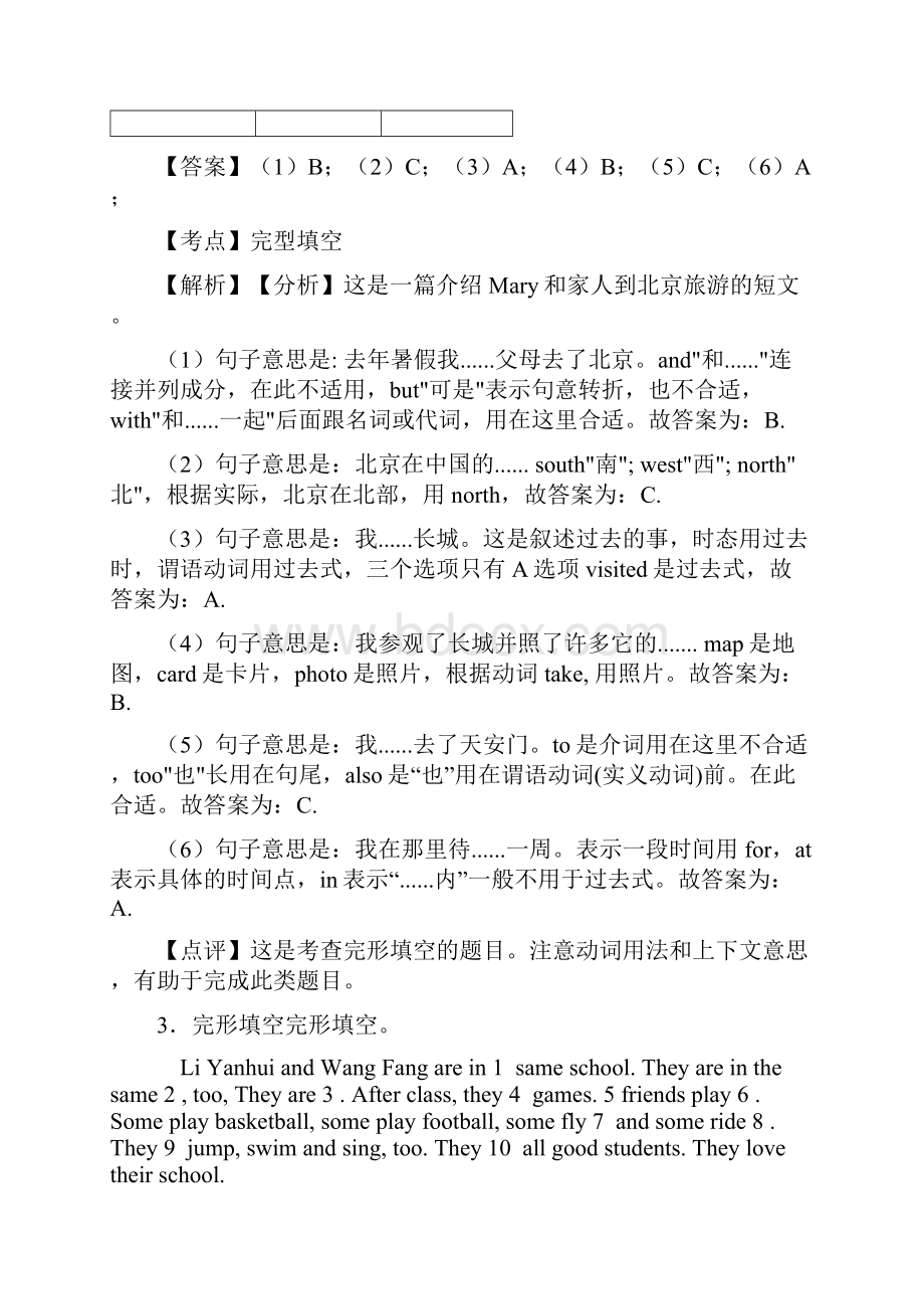 小学英语完形填空专题练习50.docx_第3页