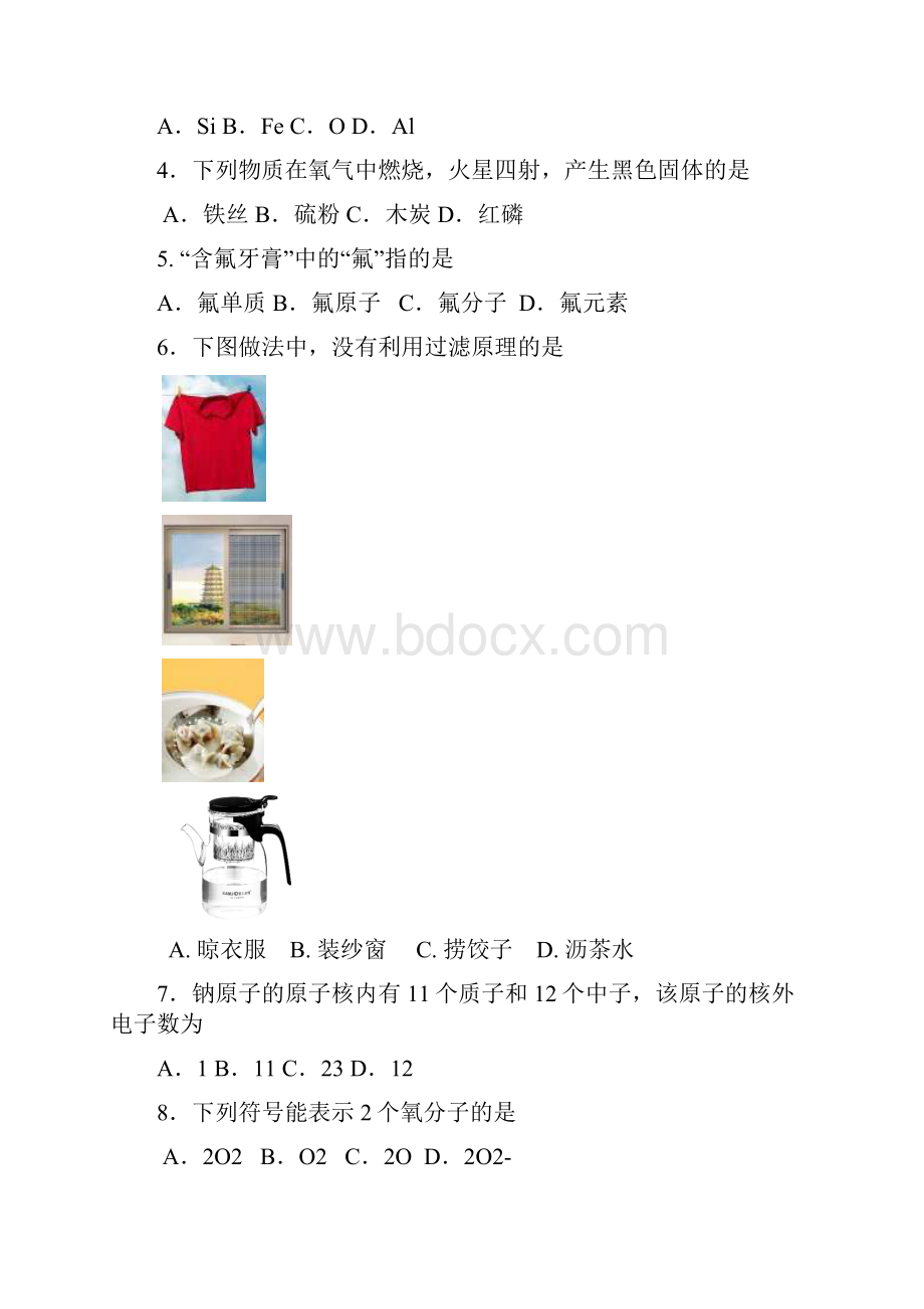 海淀区初三第一学期期中学业水平调研 及答案.docx_第2页