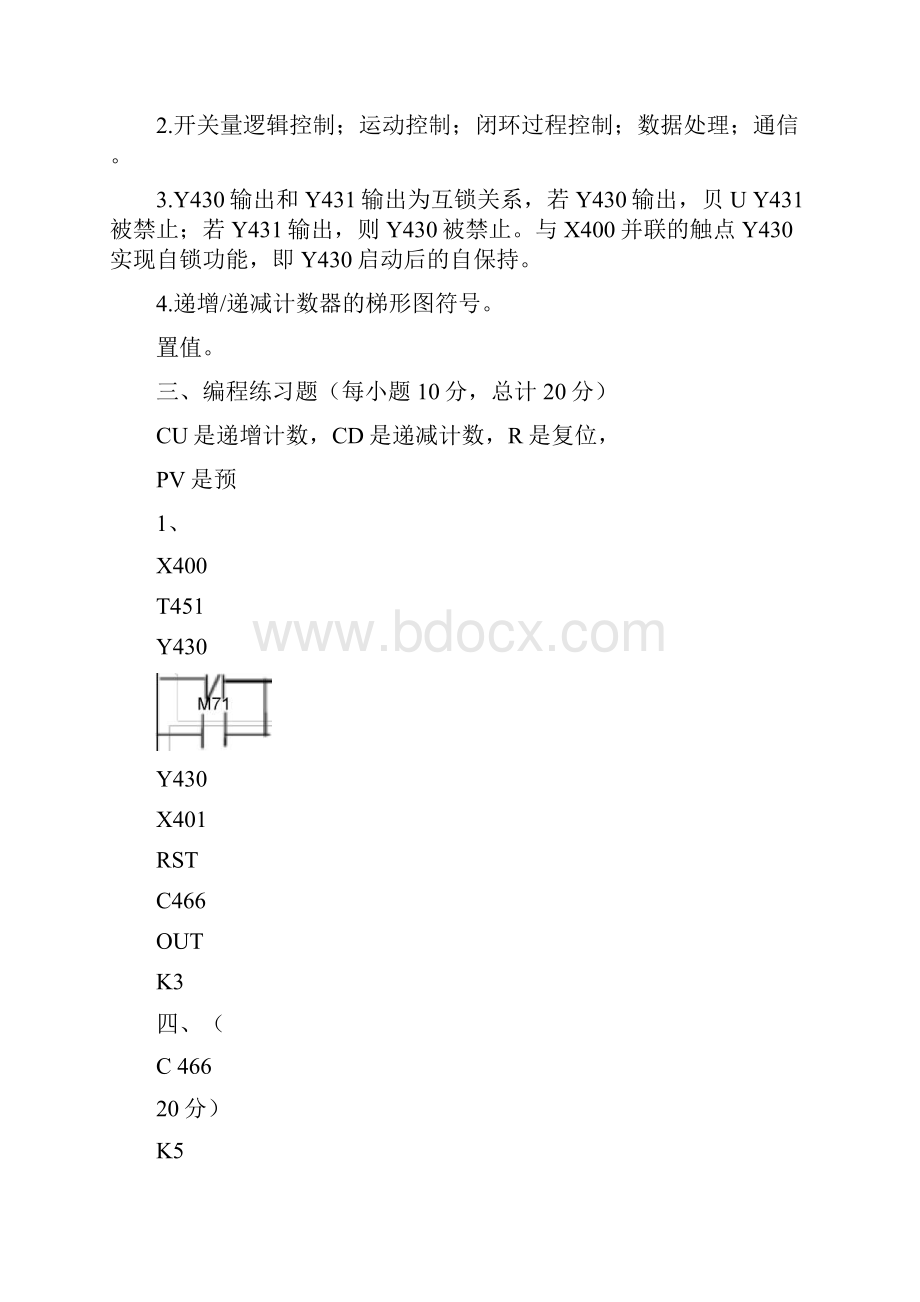 电气与可编程控制器PLC试题汇总.docx_第2页