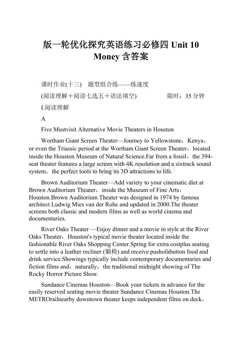 版一轮优化探究英语练习必修四 Unit 10 Money含答案.docx_第1页