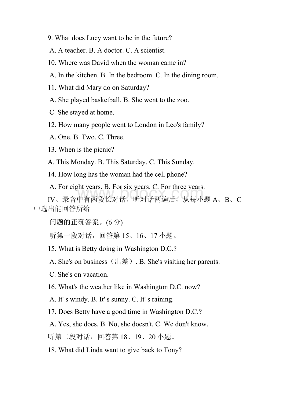 山东省武城县第二中学届九年级英语上学期第一次月考试题 牛津译林版.docx_第2页