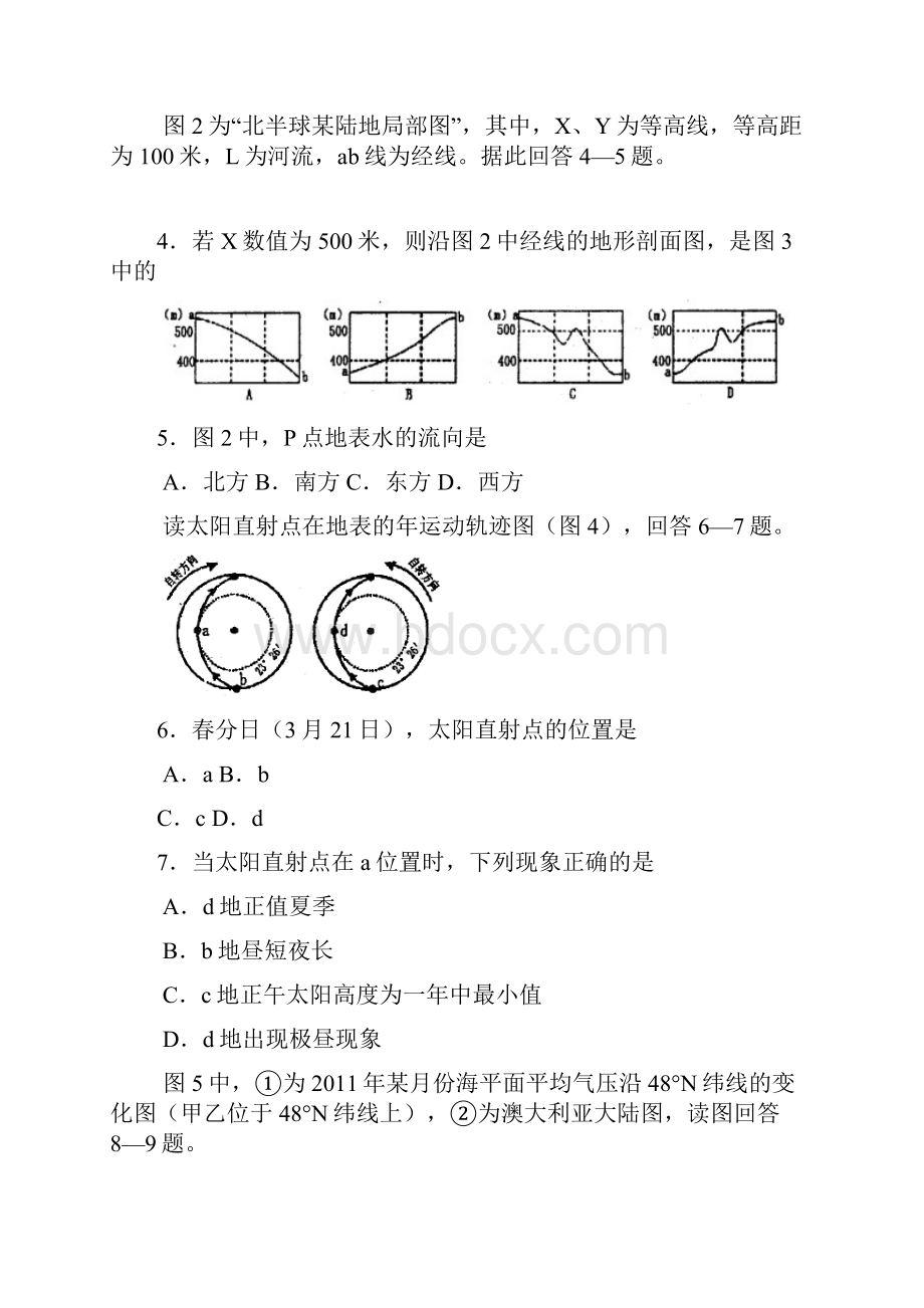 KS5U首发河南省洛阳市届高三第二次统一考试文综.docx_第3页