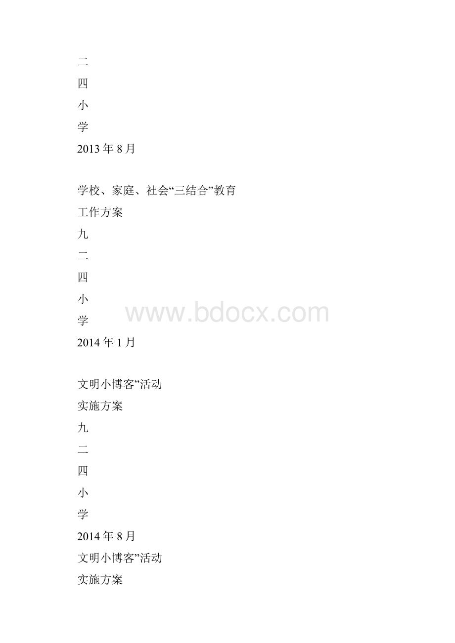 封面1.docx_第2页