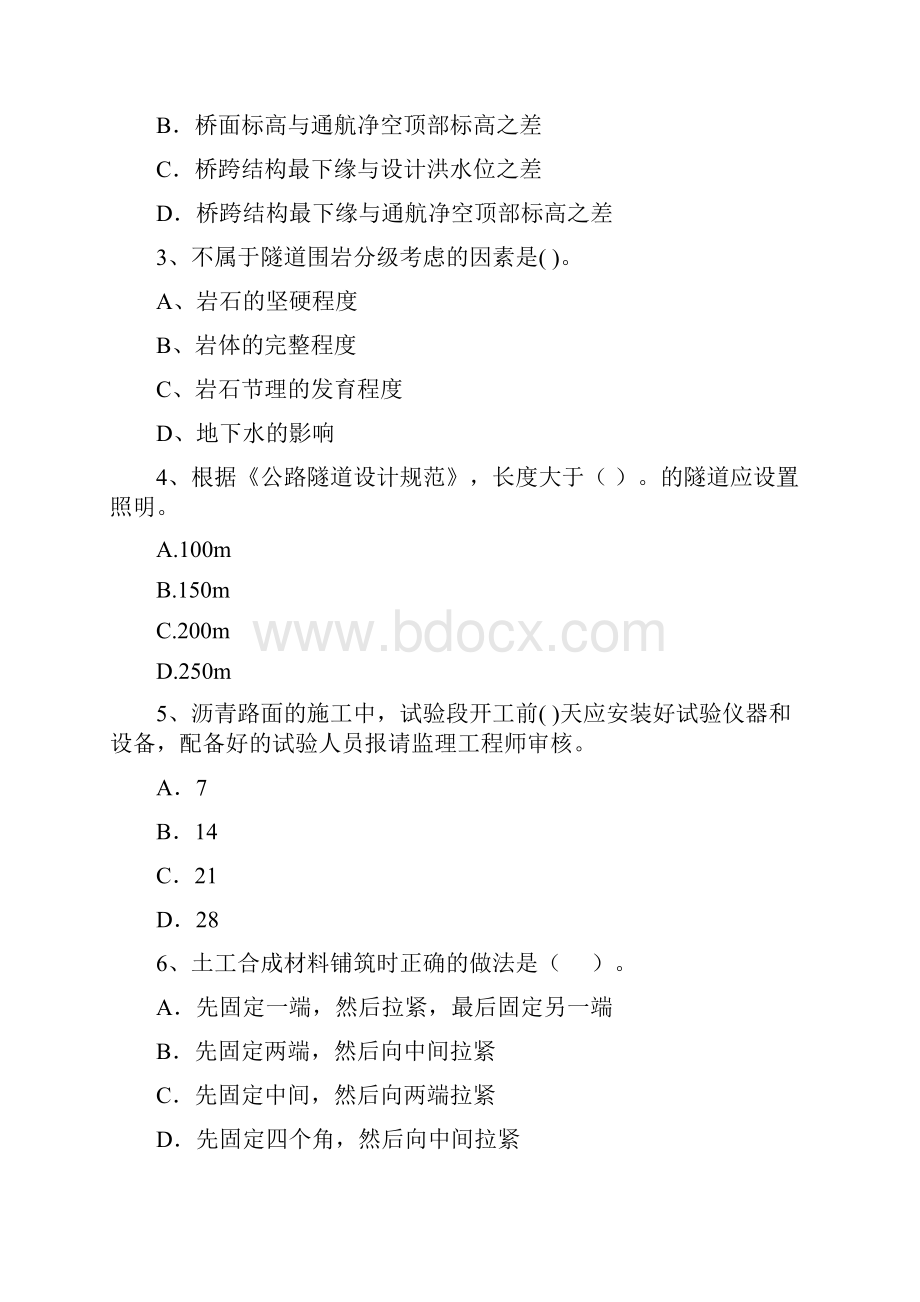 国家注册二级建造师《公路工程管理与实务》练习题C卷 含答案.docx_第2页