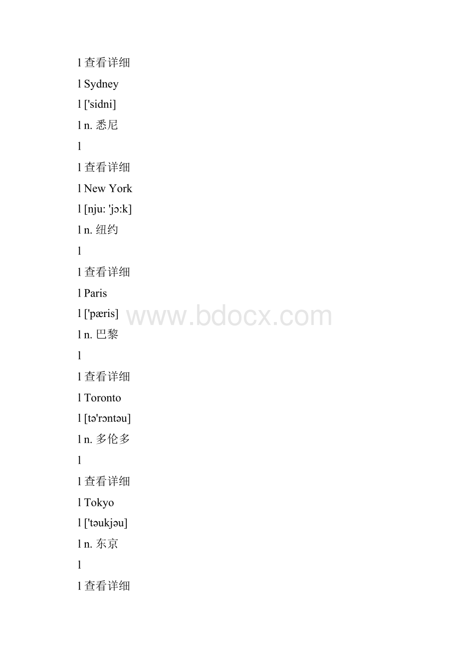 人教版初中英语一年级 下册.docx_第3页