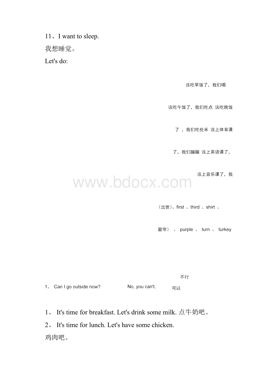 新版PEP四年级下册英语重点句整理最全版.docx_第3页