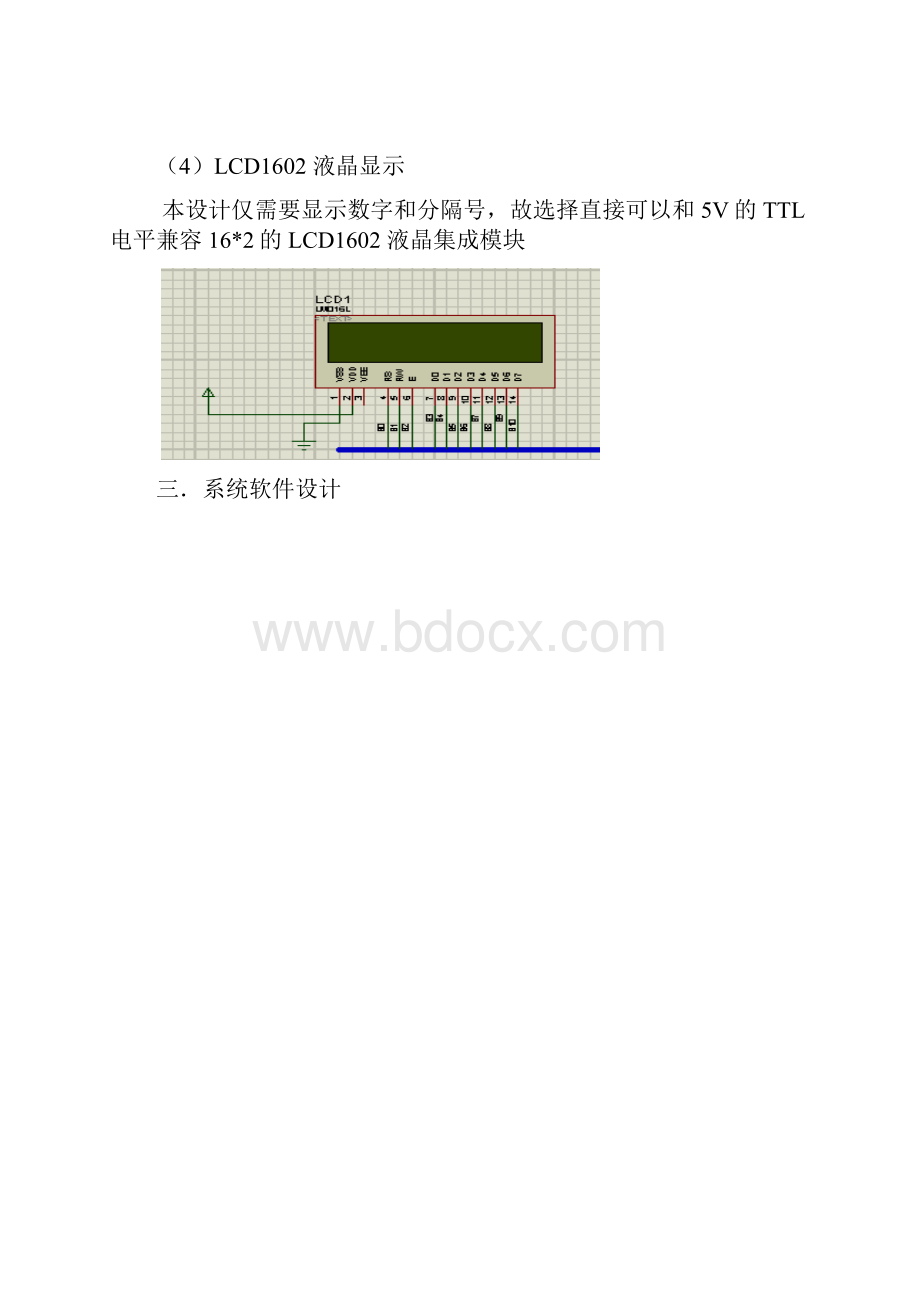 基于AT89C52的数字时钟.docx_第3页