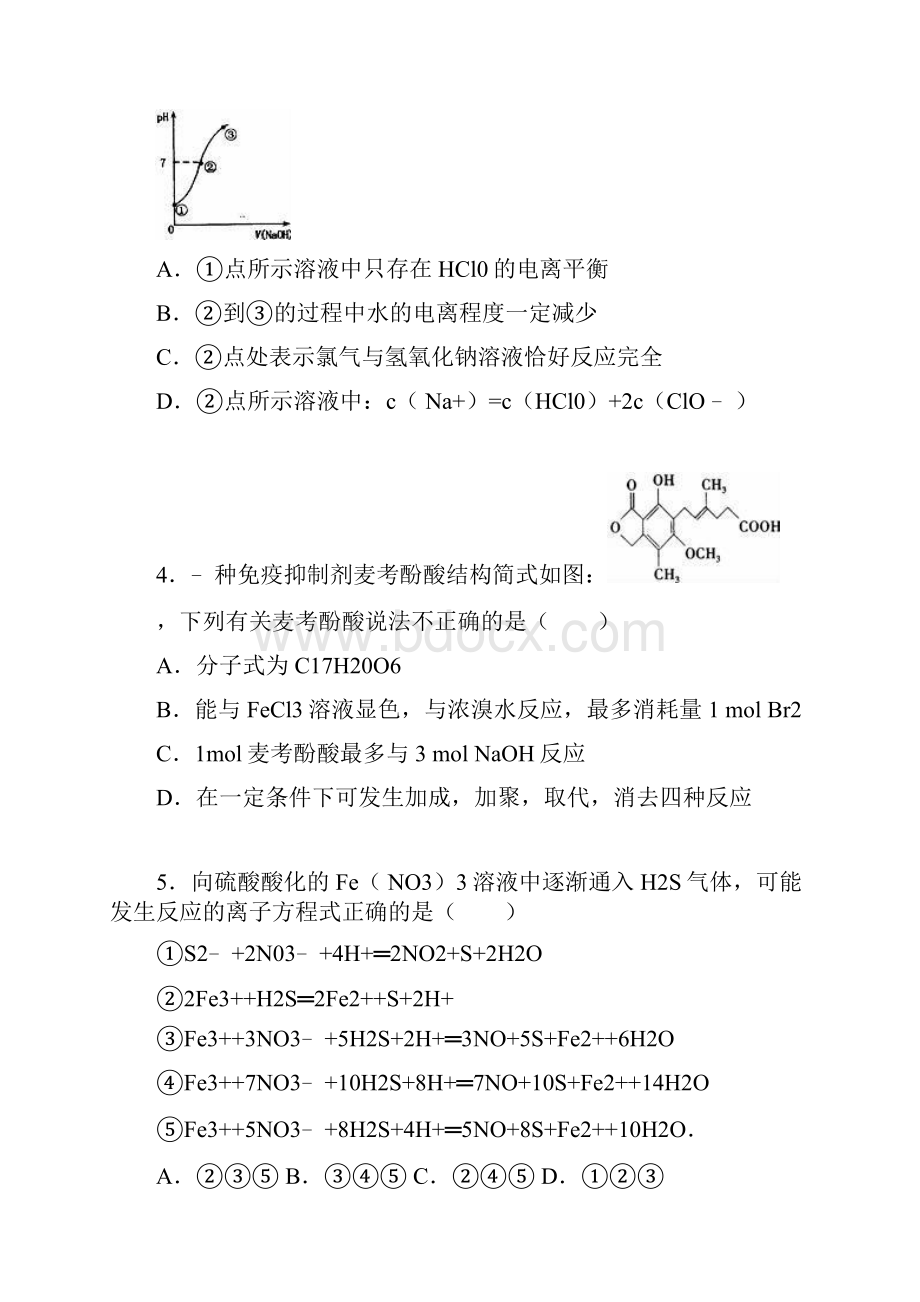 江西省南昌市届高三化学下册第一次模拟试题.docx_第2页