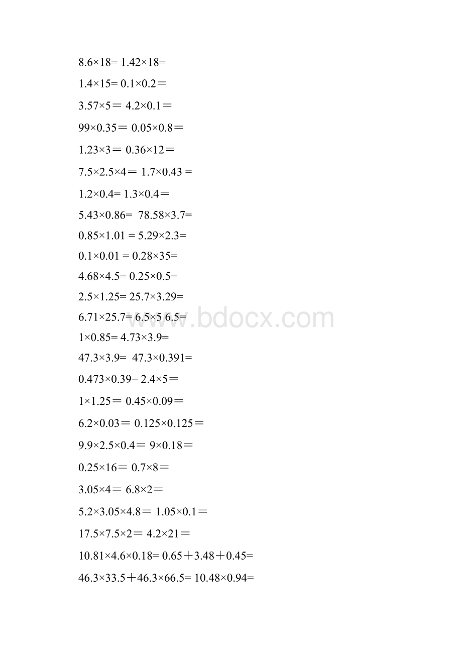 人教版小学数学五年级上册口算题卡全册.docx_第2页