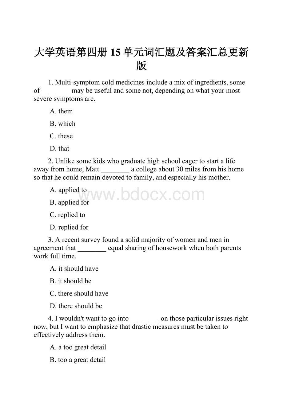 大学英语第四册15单元词汇题及答案汇总更新版.docx_第1页