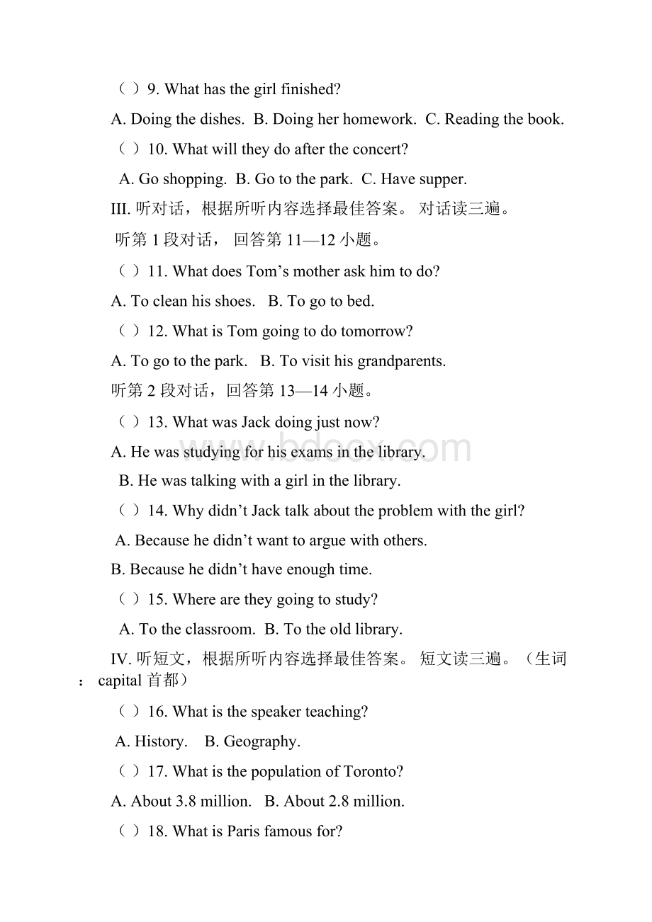 八年级英语第二学期期末试题.docx_第2页