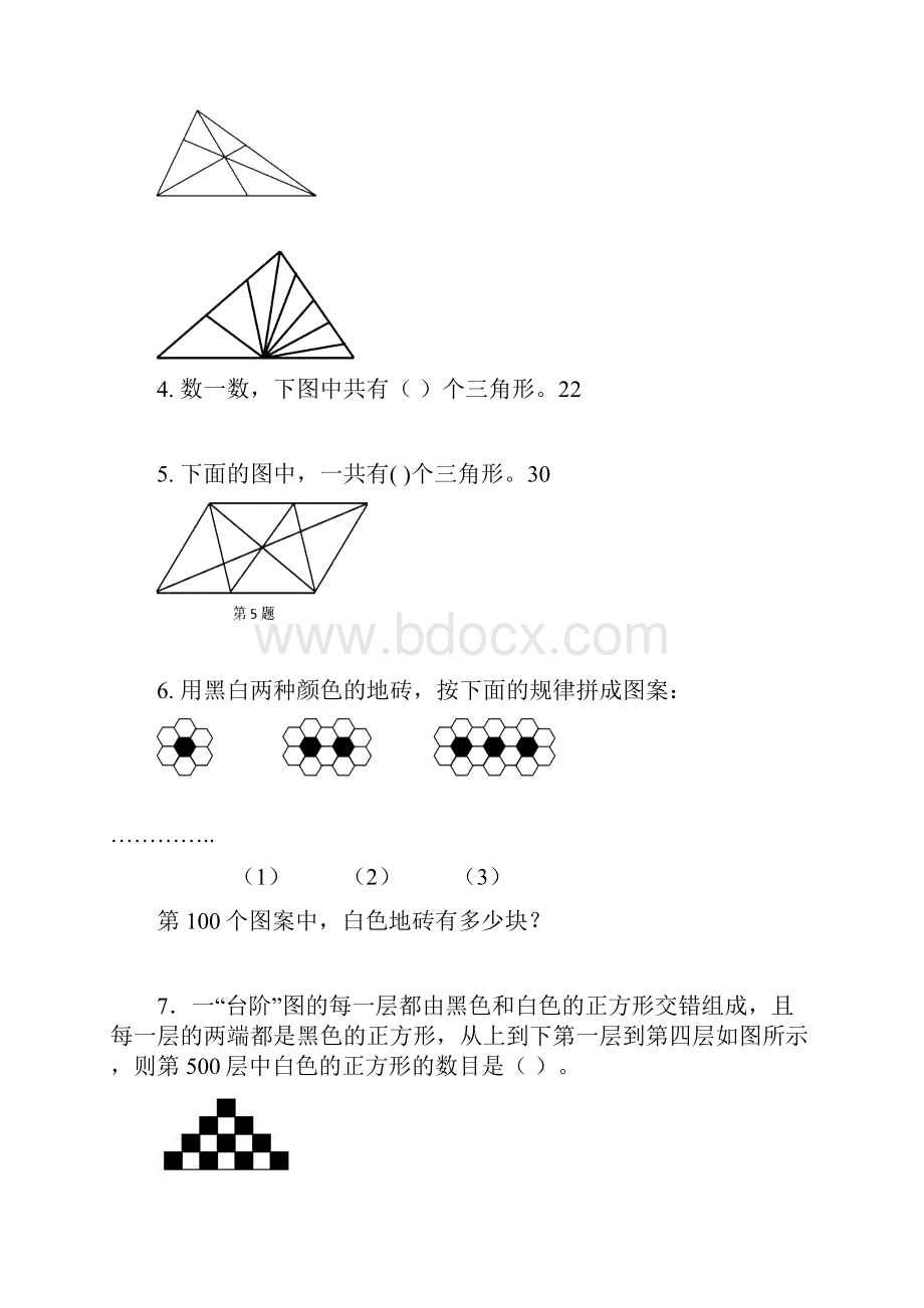 三年级四年级奥数题目含部分答案.docx_第3页