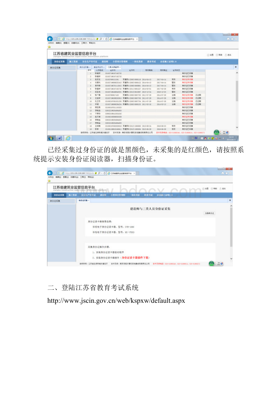 网络操作步骤Microsoft Word 文档 1.docx_第3页