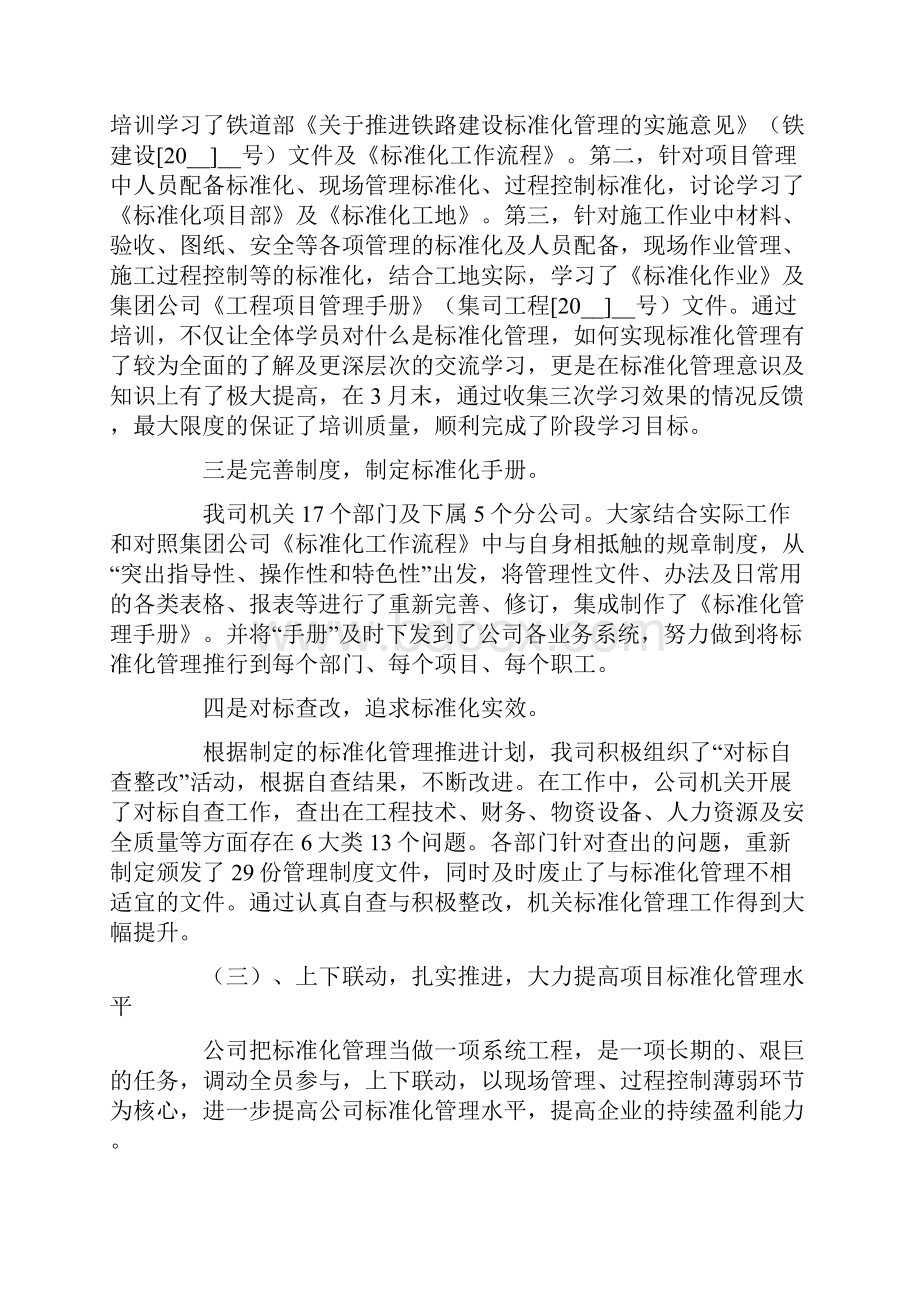 必备企业年度工作总结三篇.docx_第3页