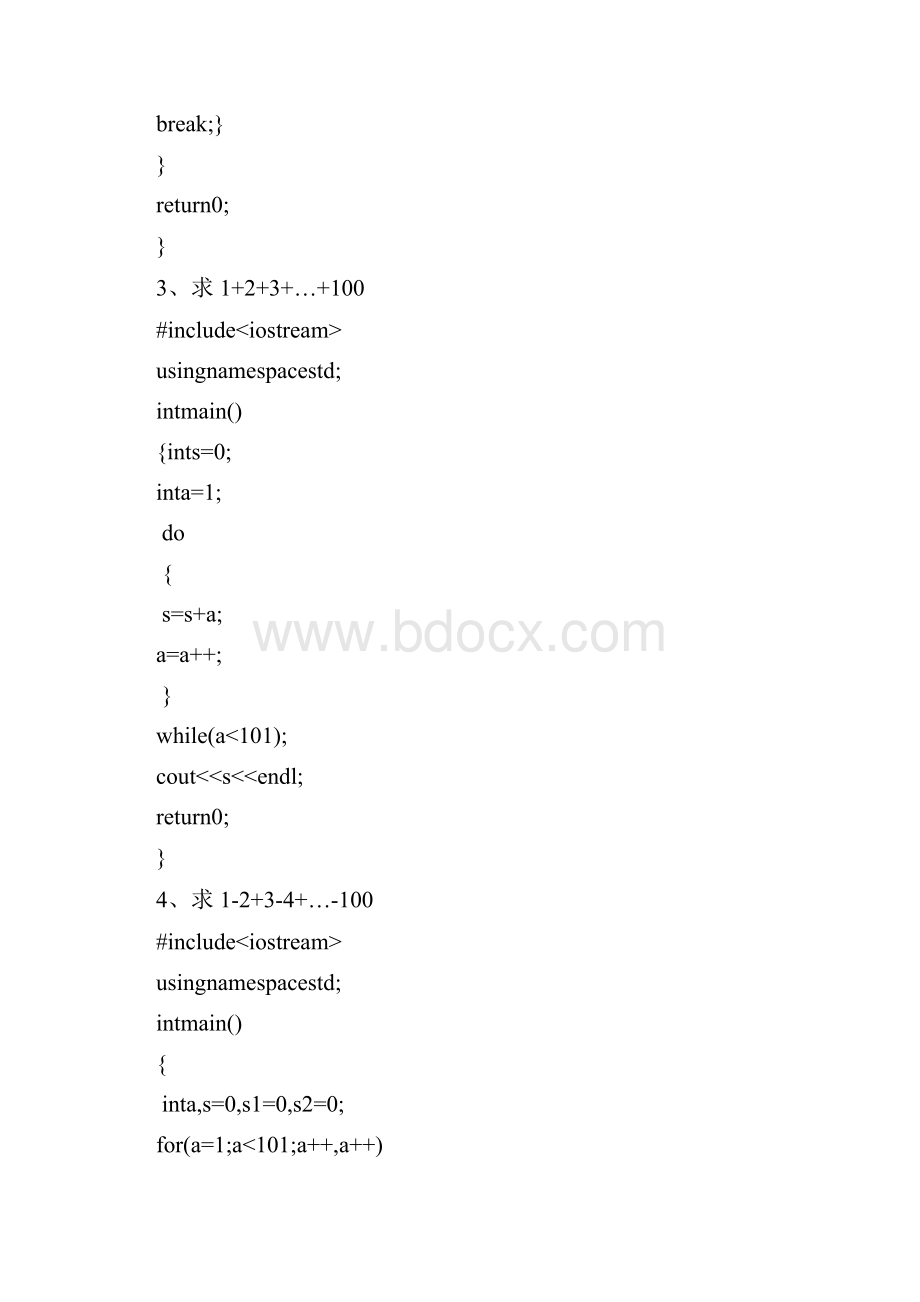 C编程基础题训练答案.docx_第2页