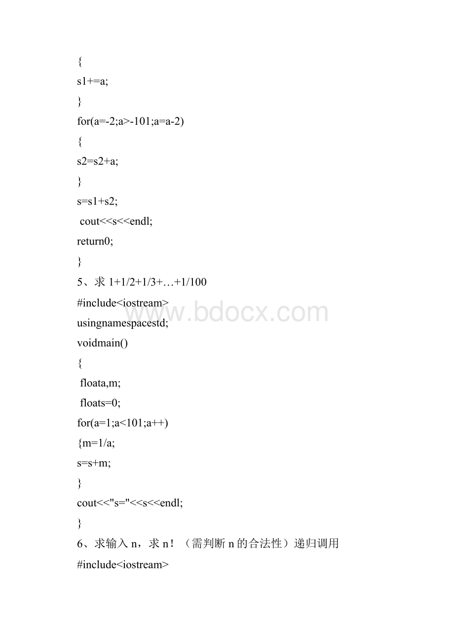 C编程基础题训练答案.docx_第3页