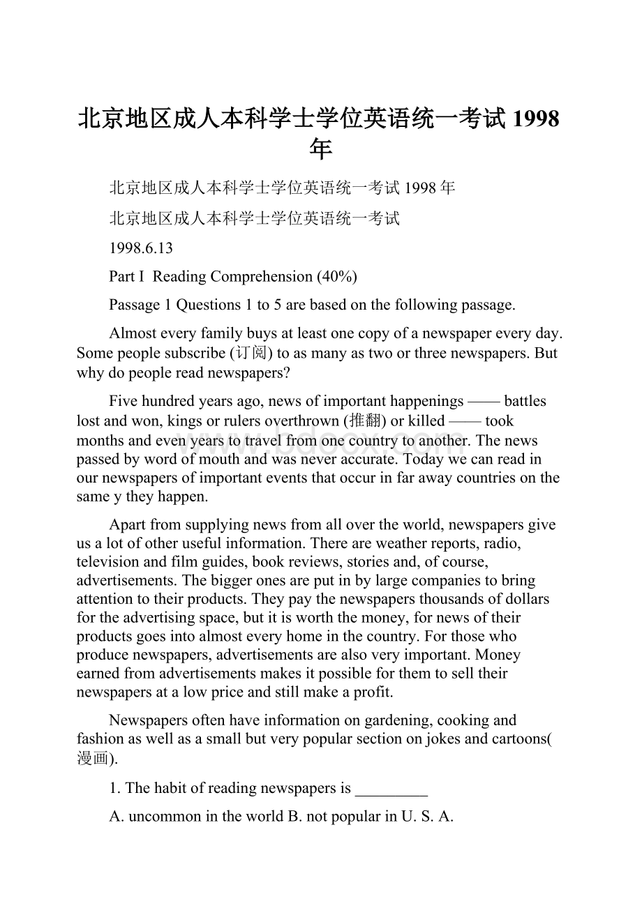 北京地区成人本科学士学位英语统一考试1998年.docx