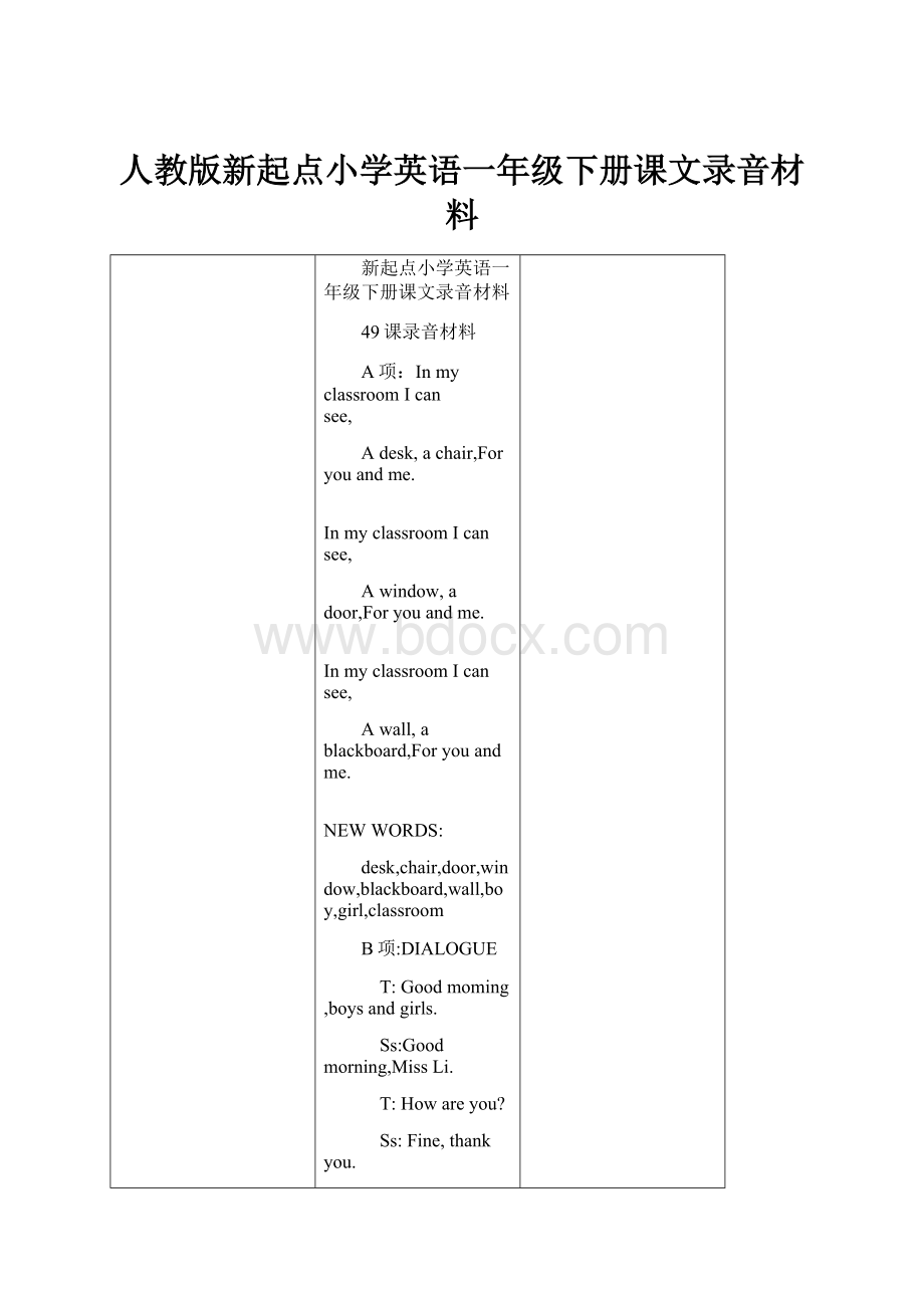 人教版新起点小学英语一年级下册课文录音材料.docx