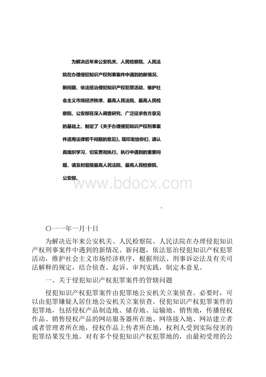 法发3号.docx_第2页