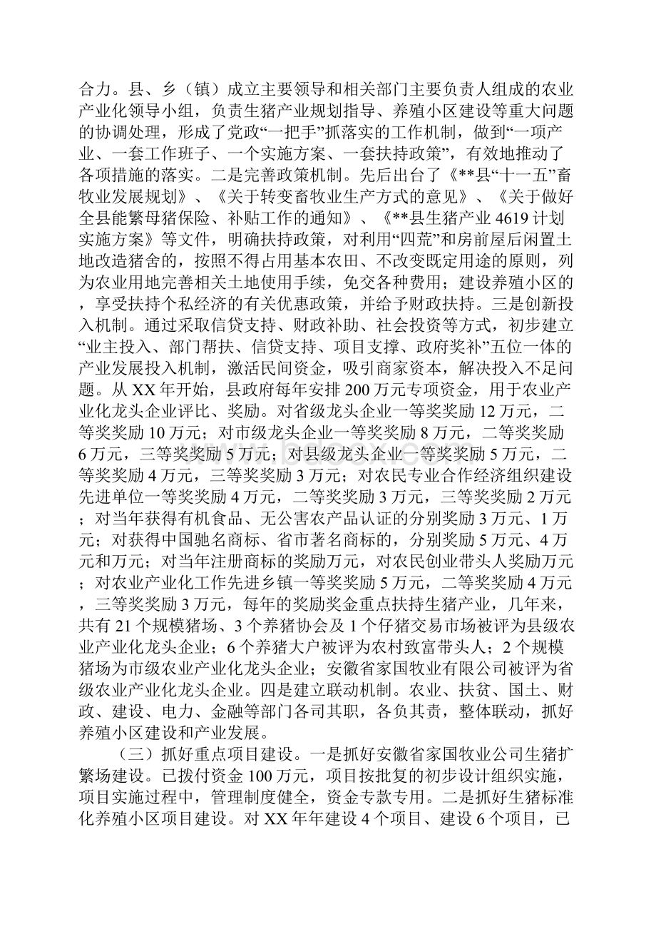 XX防控工作总结4篇.docx_第3页