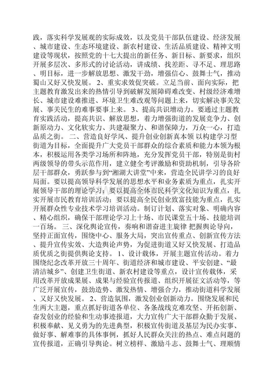 申报职称专业技术工作总结的内容要点.docx_第2页