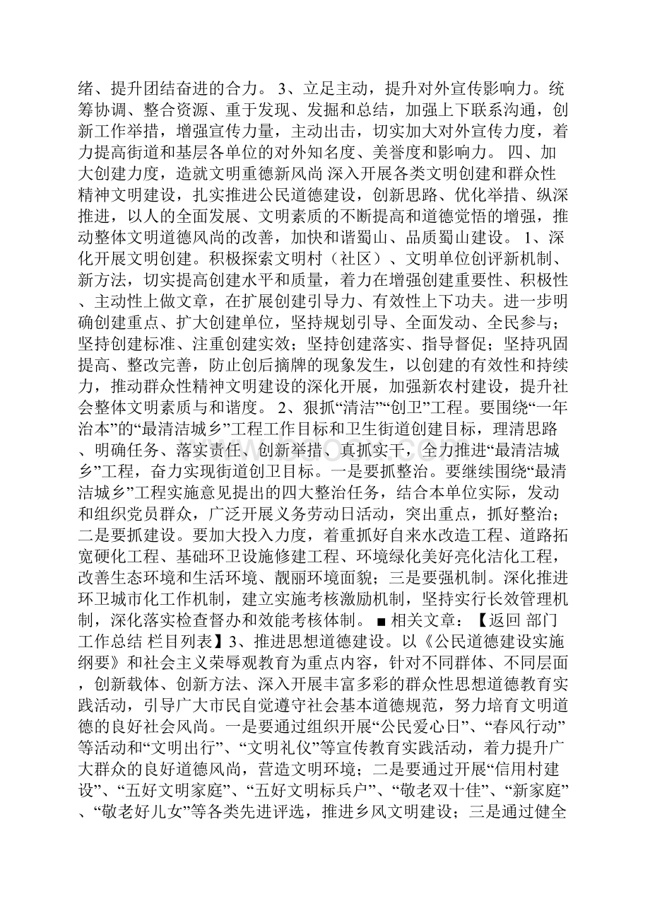 申报职称专业技术工作总结的内容要点.docx_第3页