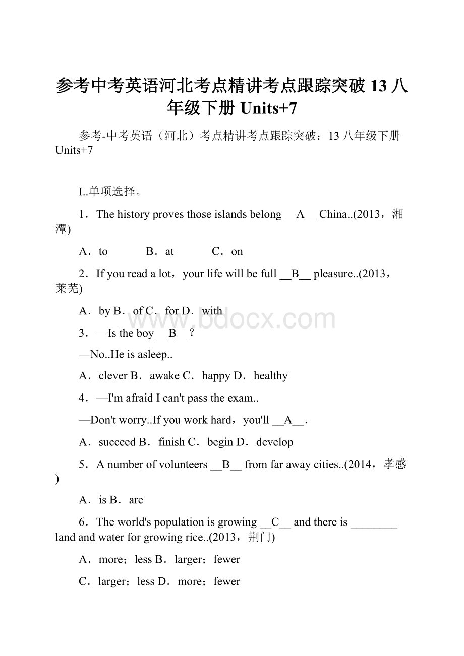 参考中考英语河北考点精讲考点跟踪突破13八年级下册Units+7.docx_第1页