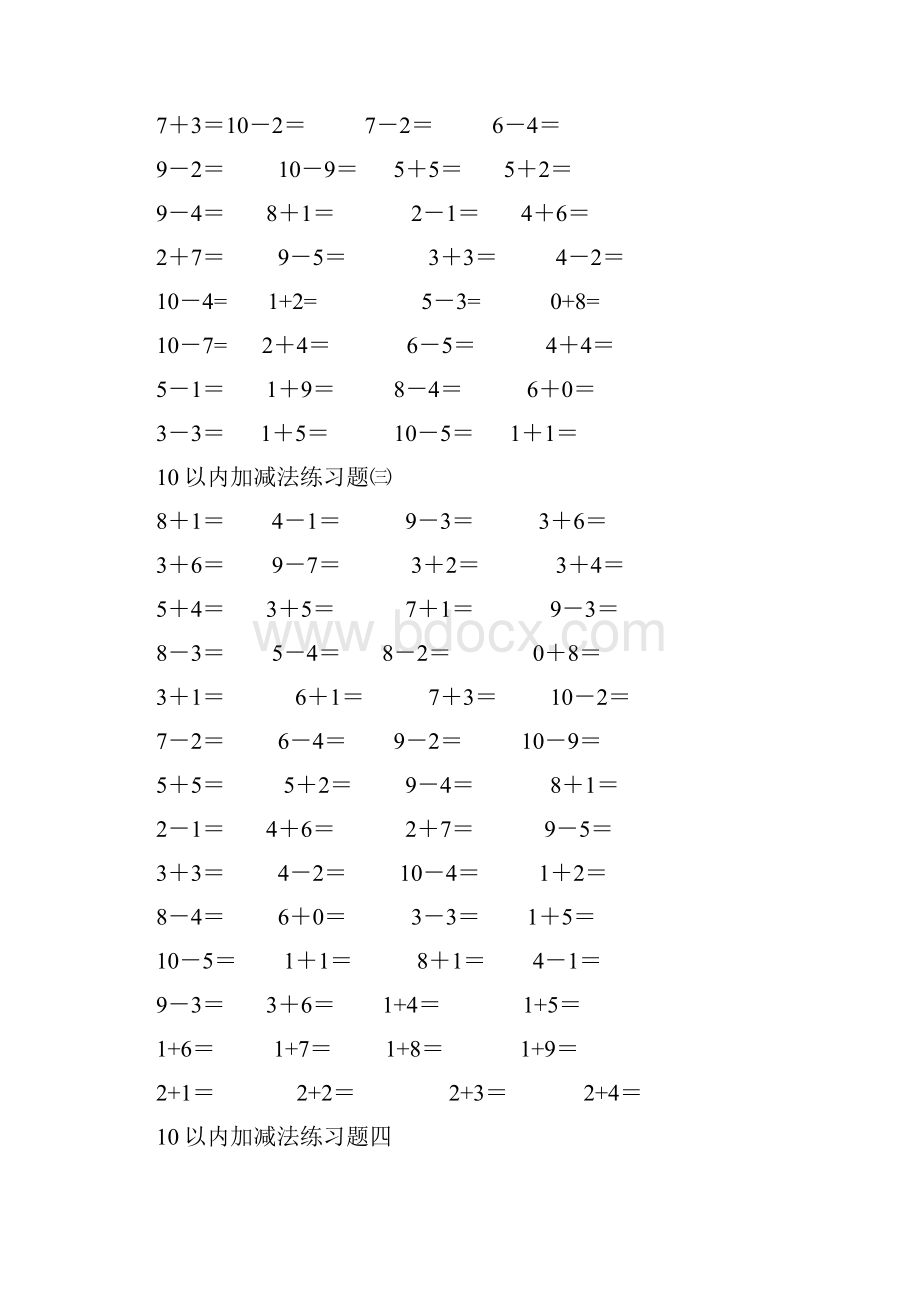 加减法练习题直接打印版.docx_第2页