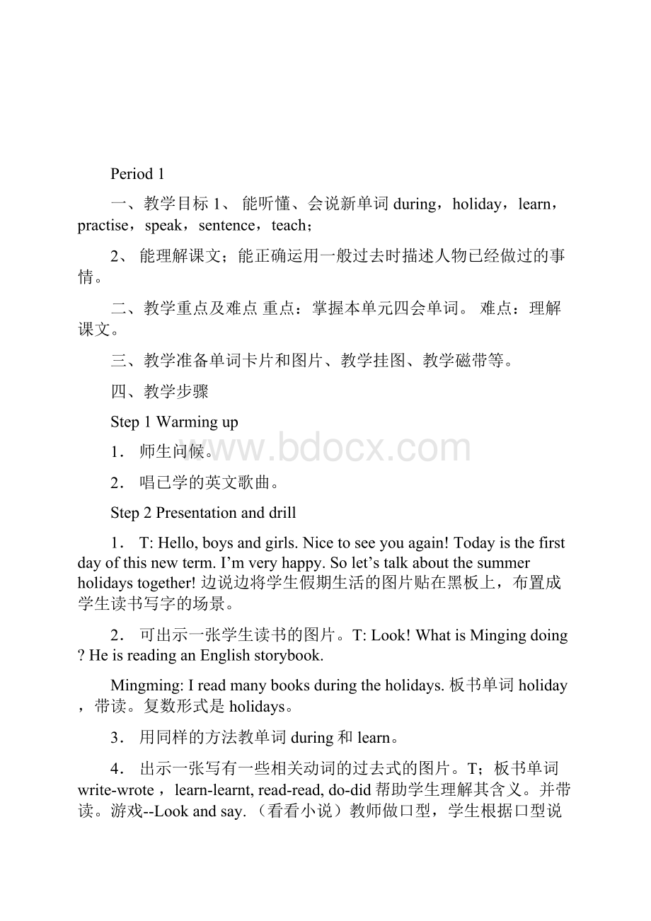 湘教版六年级上册英语教案完整版.docx_第2页