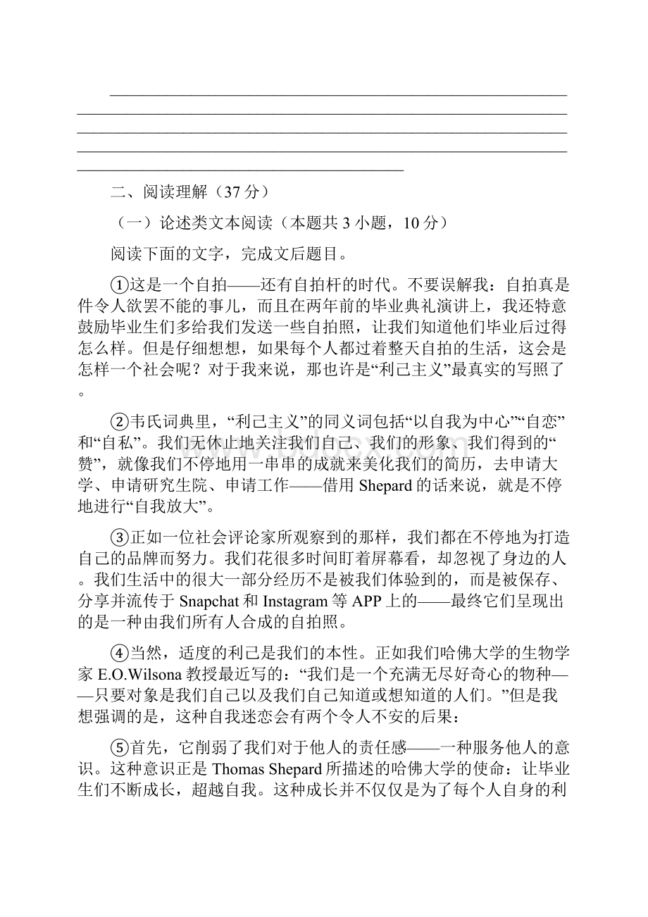 高中语文必修上册 第二单元测试.docx_第3页