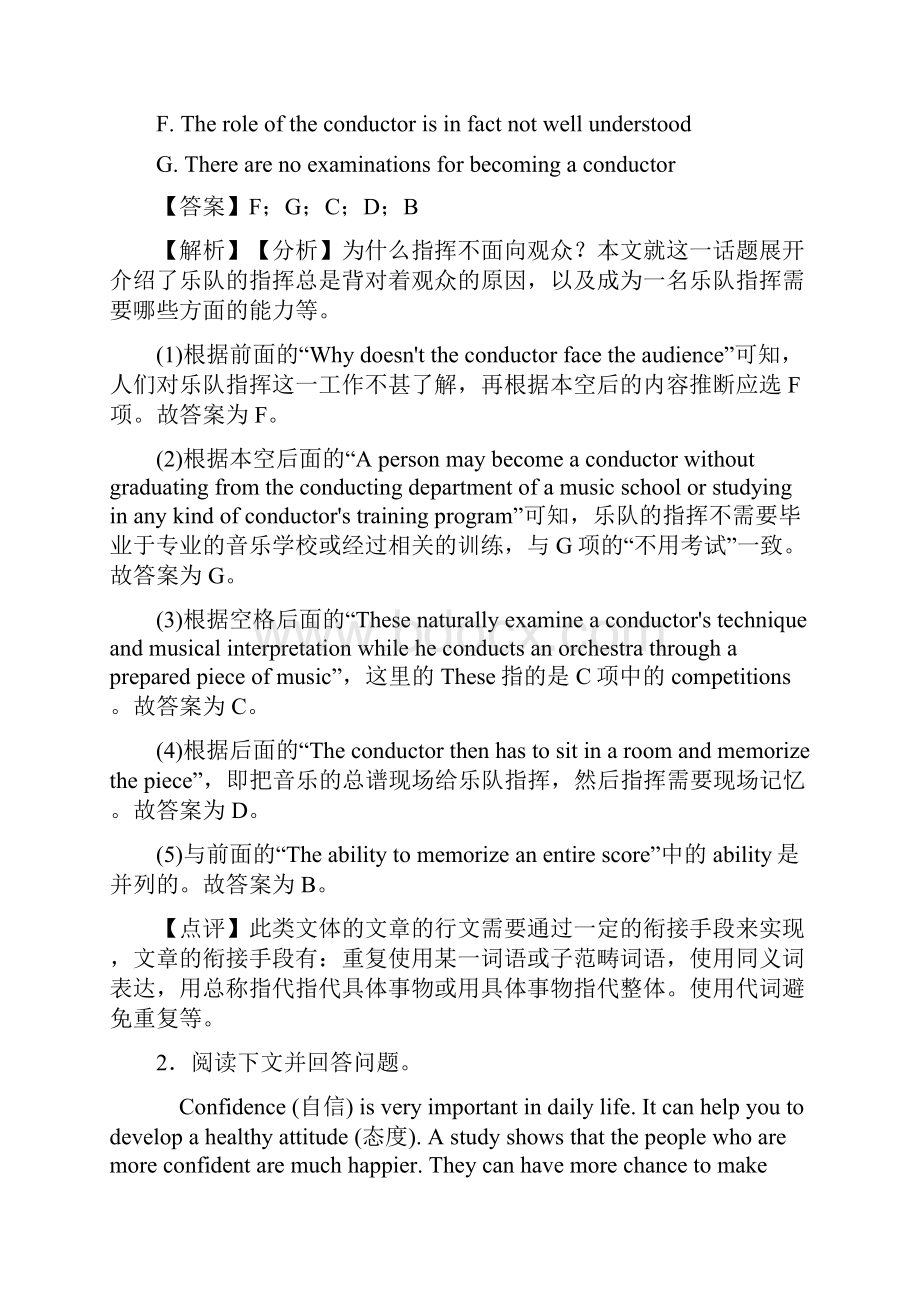 高考英语任务型阅读习题及答案.docx_第2页