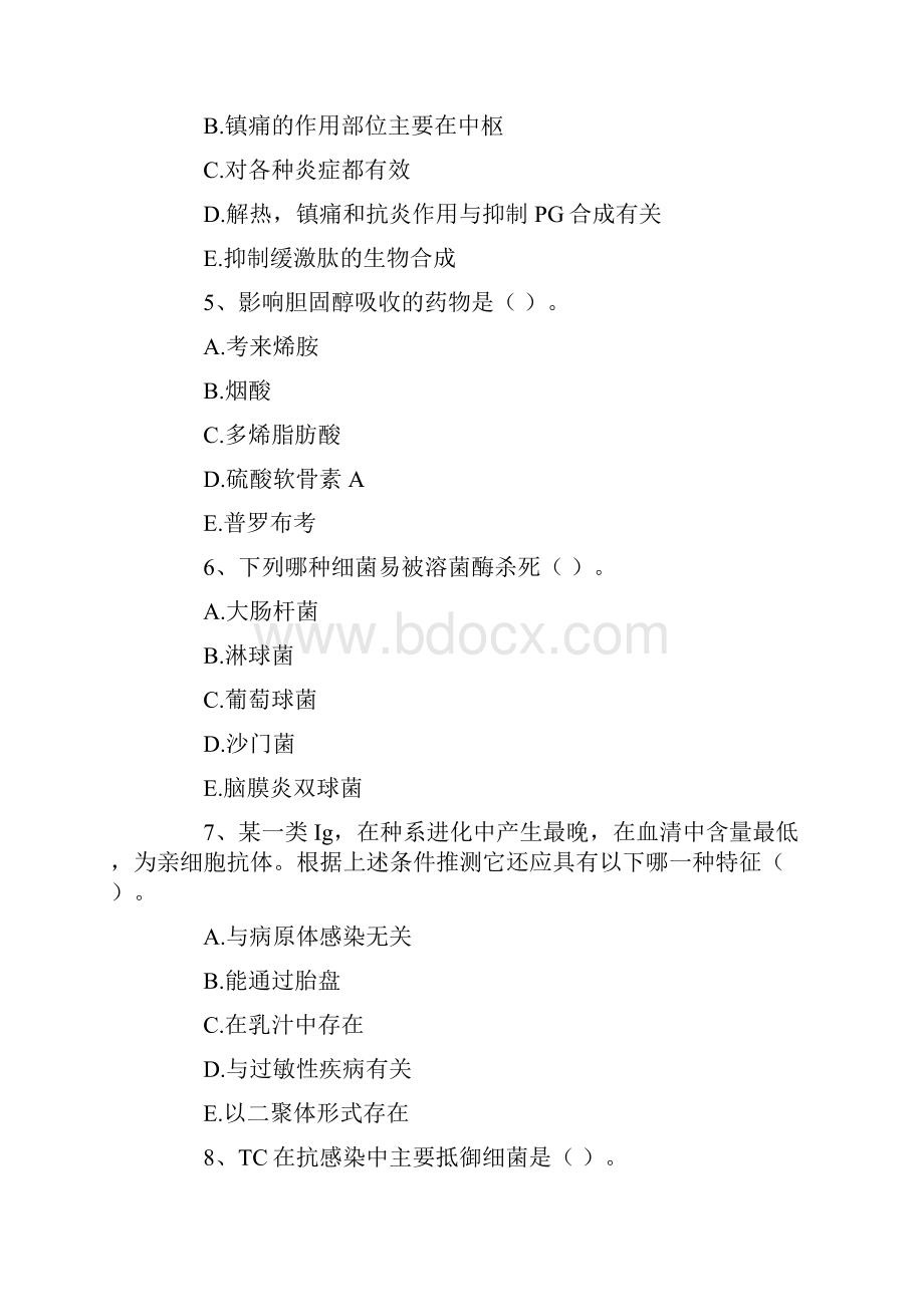 临床执业医师考试考前试题一.docx_第2页