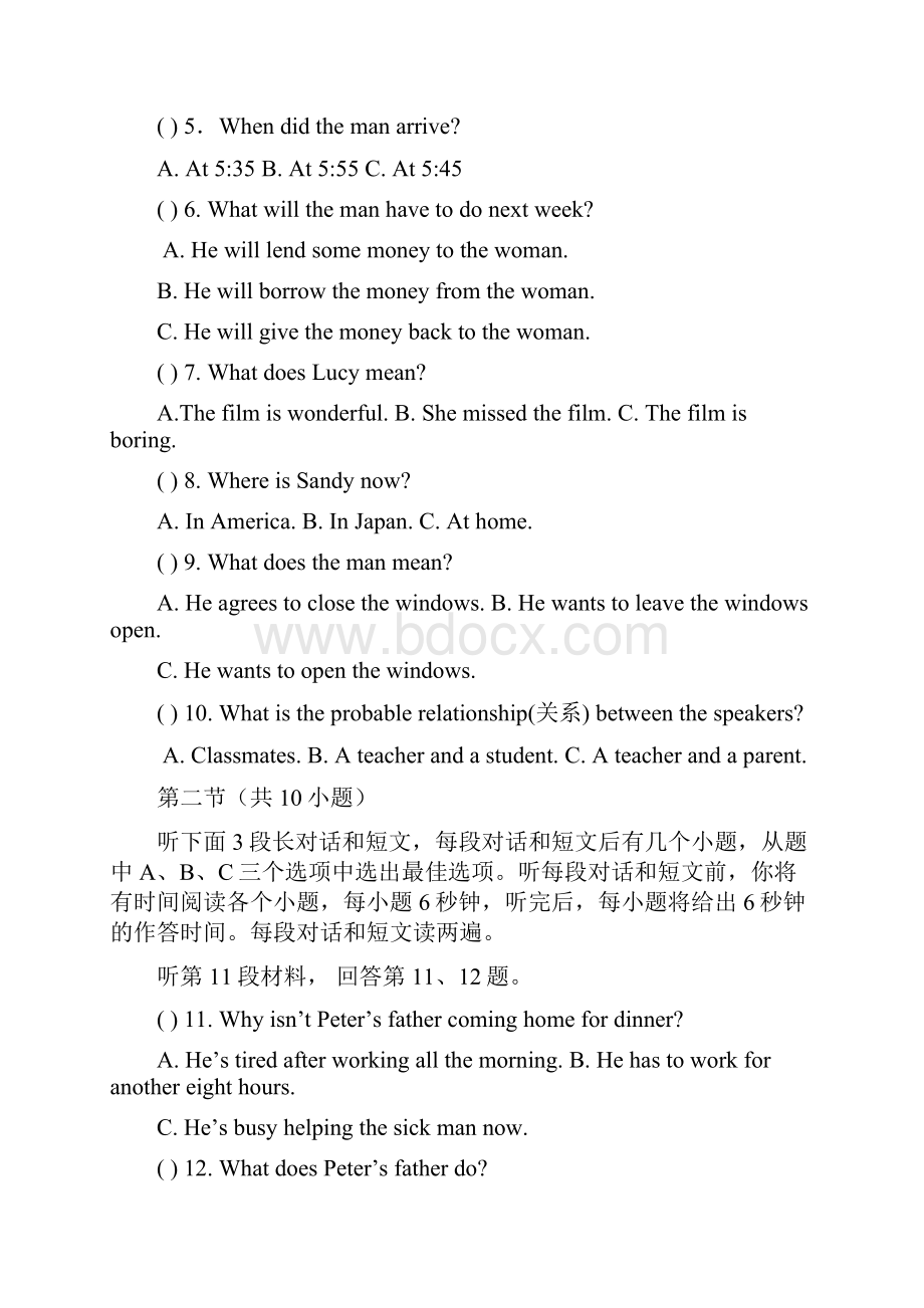 学年最新牛津译林版八年级英语第一学期第二次质量检测及答案精编试题.docx_第3页