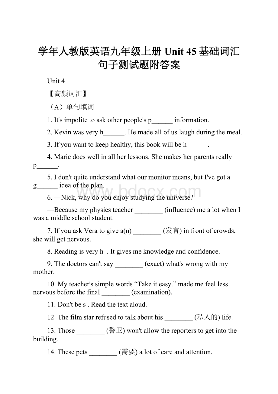 学年人教版英语九年级上册Unit 45基础词汇句子测试题附答案.docx_第1页