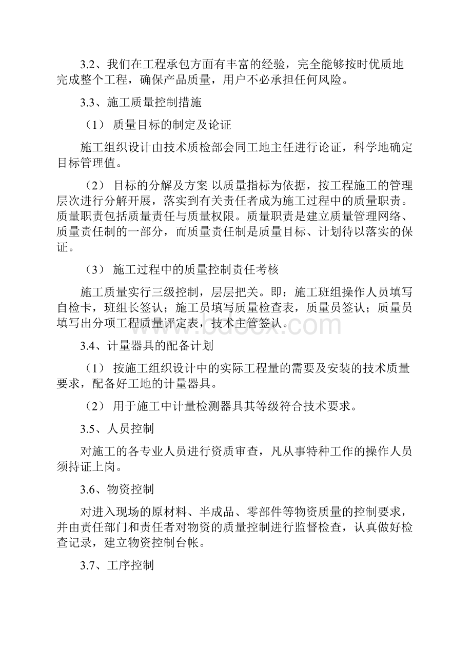 喷漆房设计专业技术方案.docx_第2页