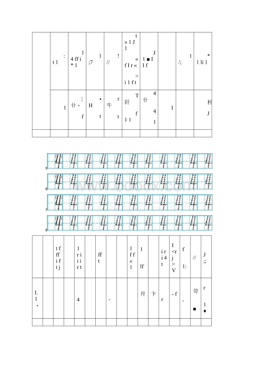 A4打印幼儿描字数字010.docx_第2页