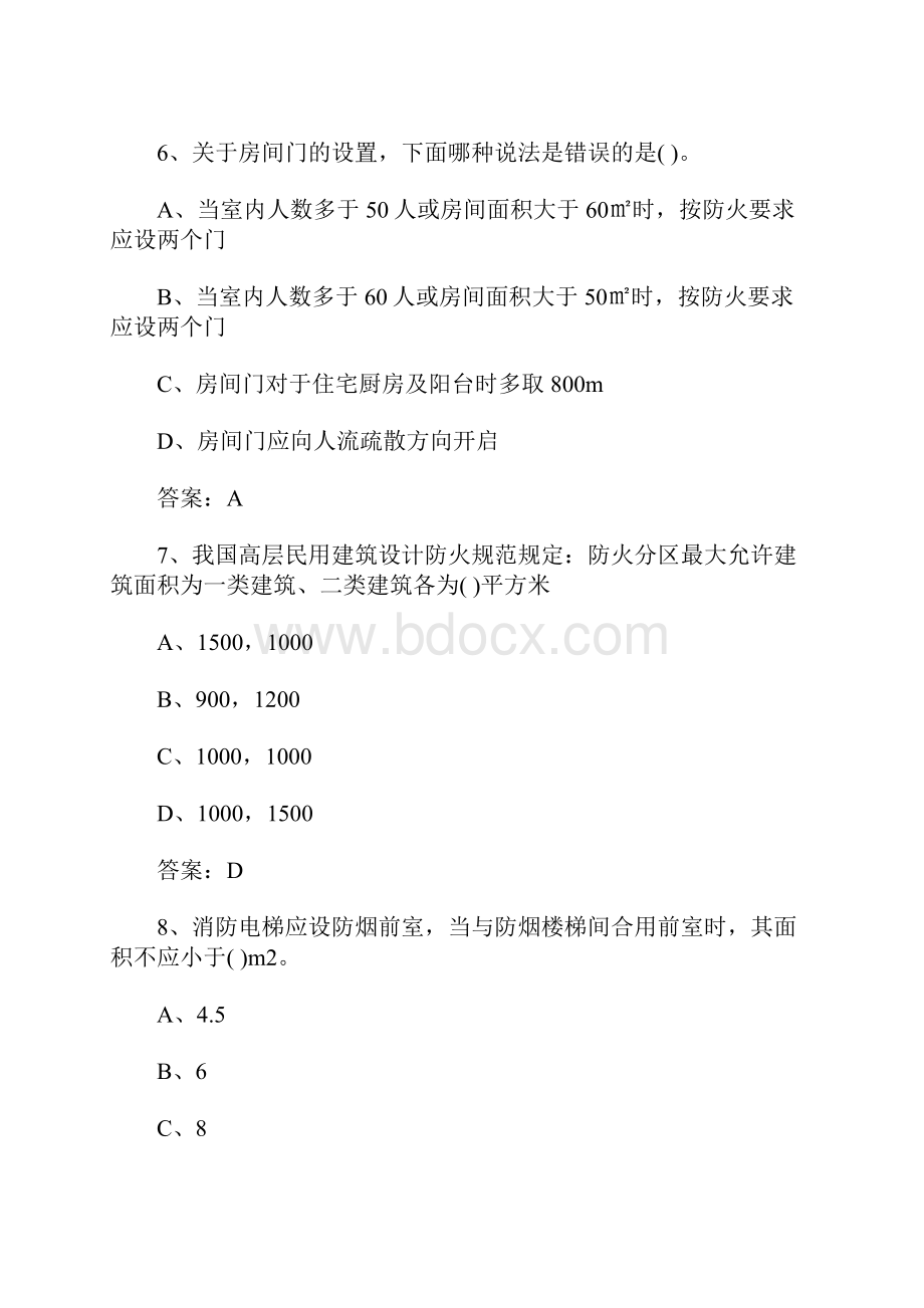 一级注册建筑师《建筑设计》日常练习3含答案.docx_第3页