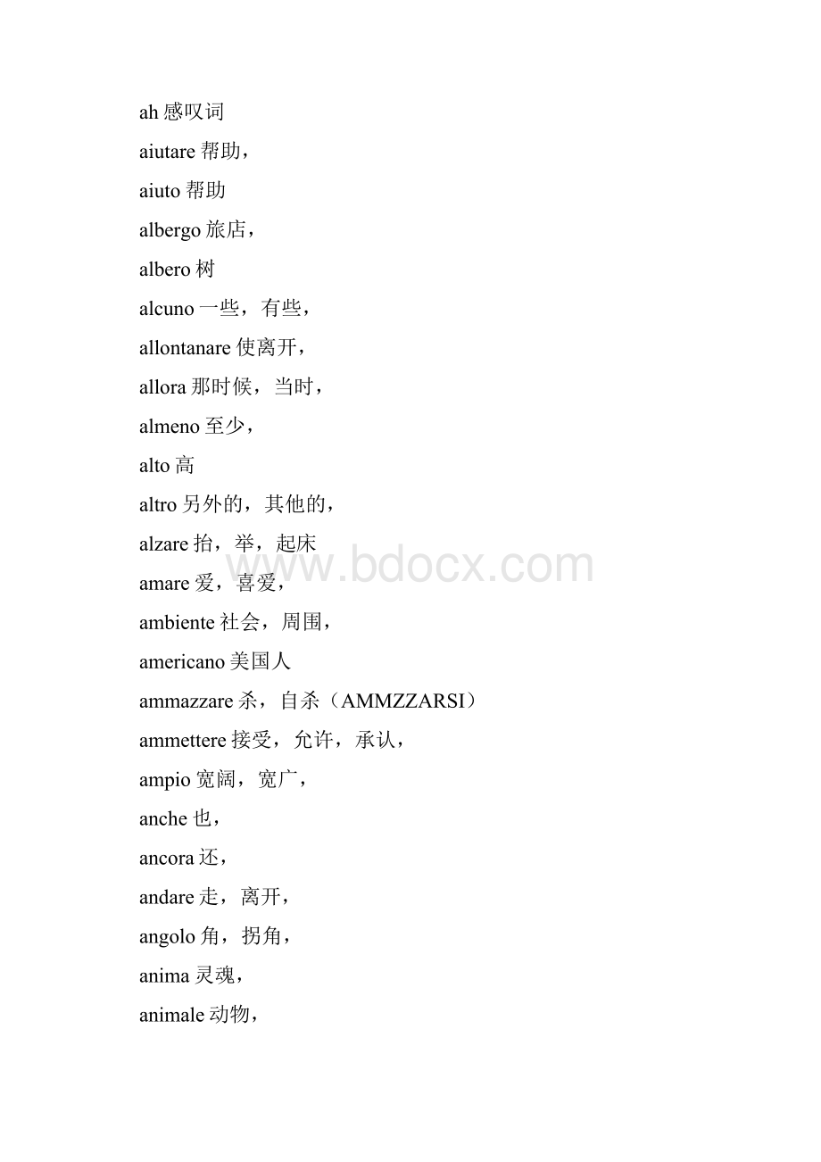 个意大利语常用单词及注解.docx_第2页