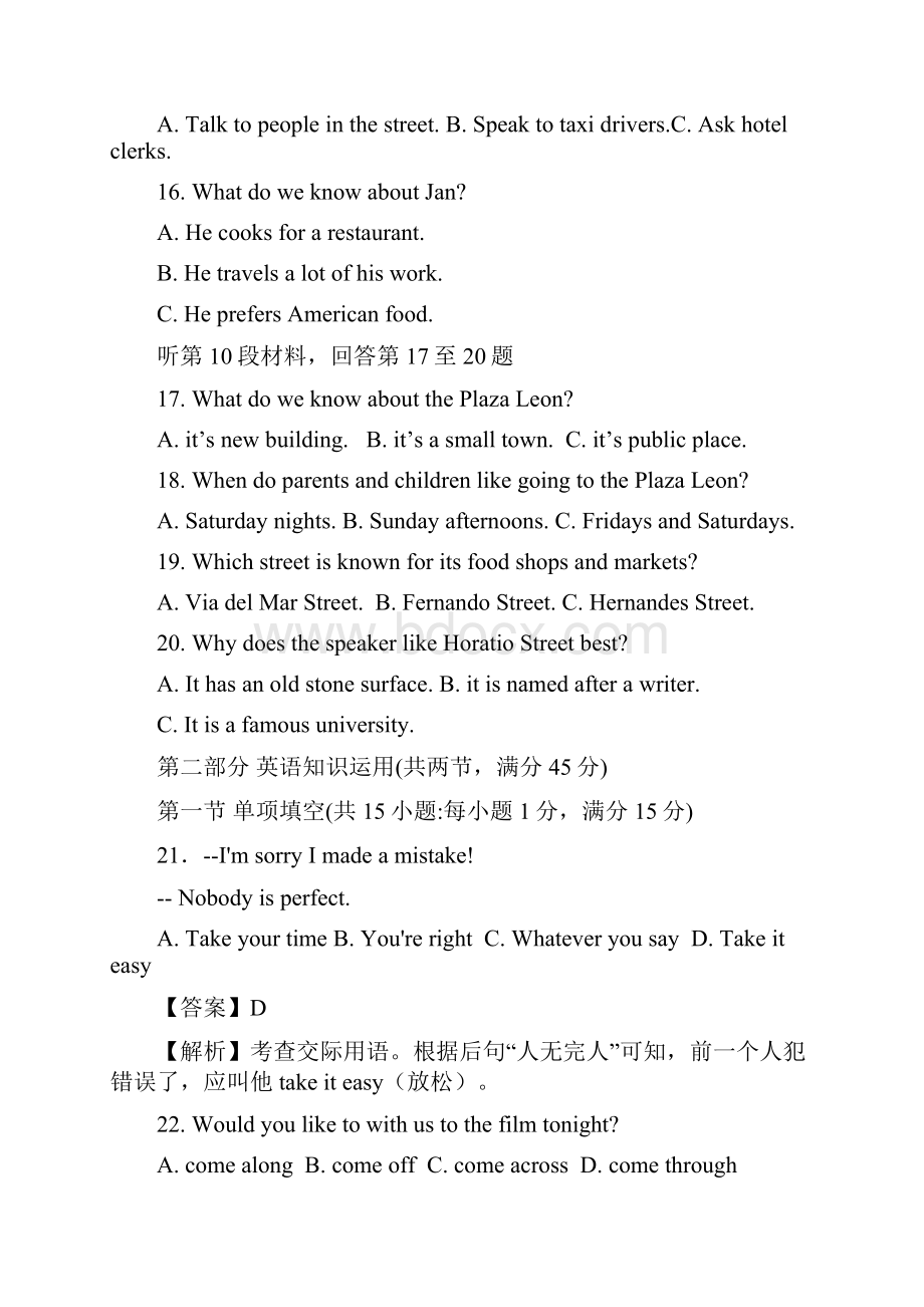 普通高等学校招生全国统一考试英语试题北京卷 2.docx_第3页