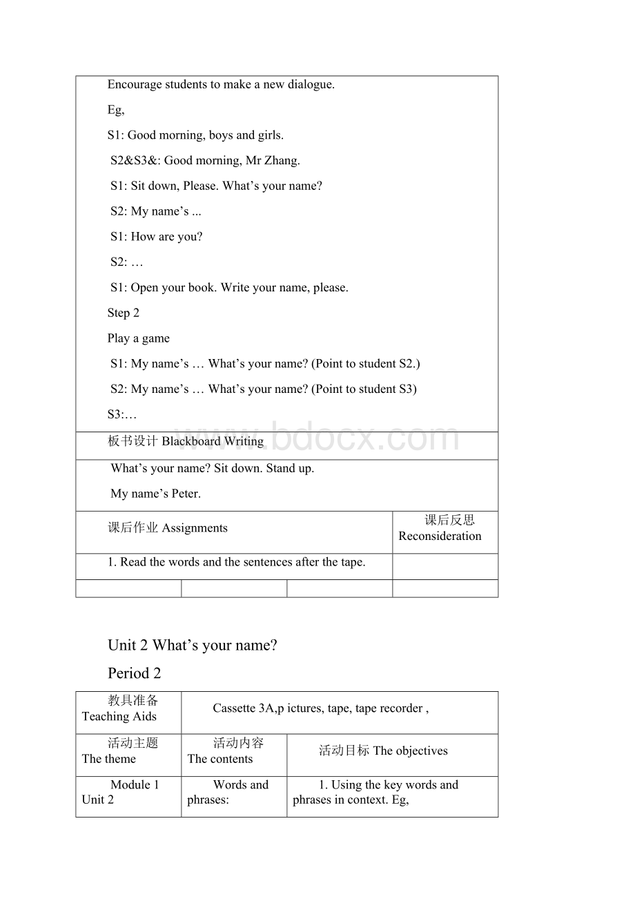 英语外研版小学三年级上册Module 1 Unit 2 Whats your nam.docx_第3页