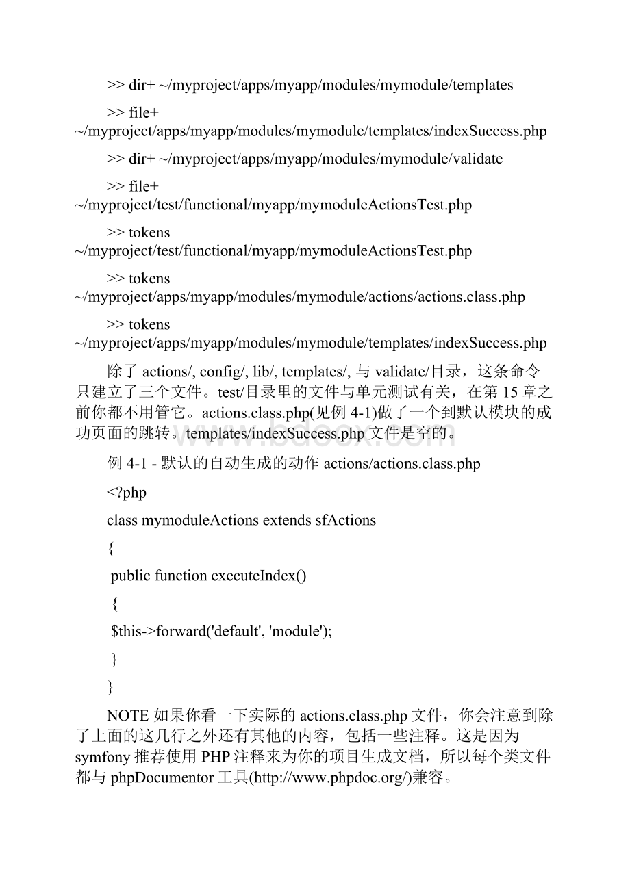 第04章建立页面的基础知识.docx_第2页