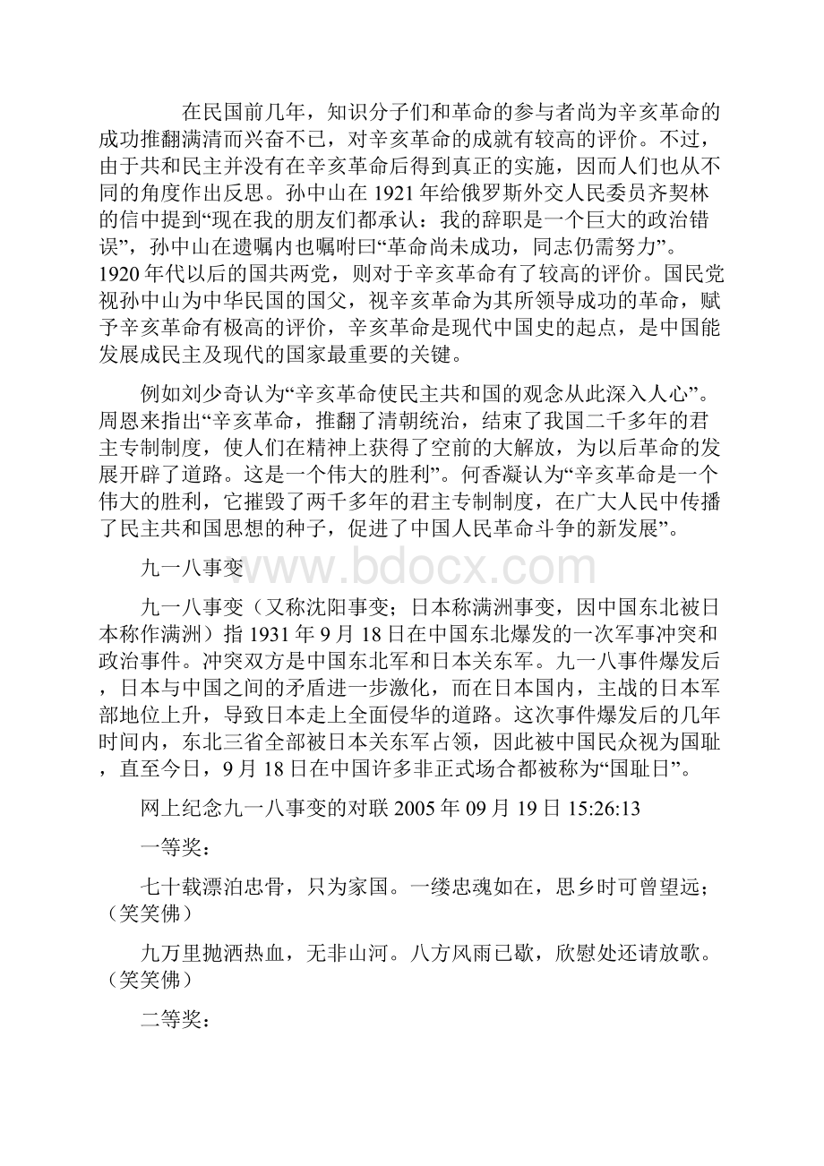 复习资料.docx_第3页