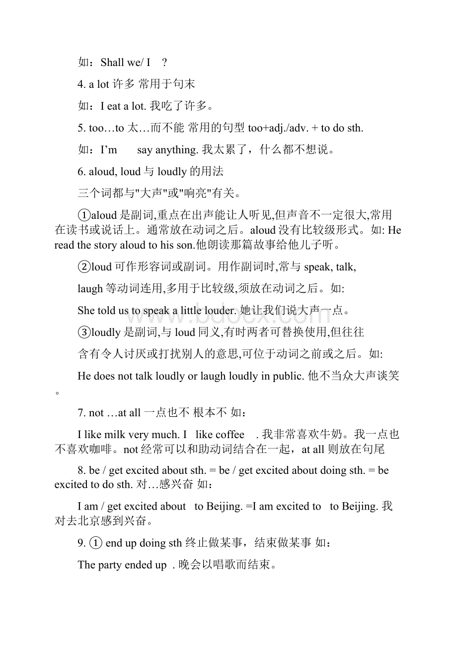 九年级英语复习提纲很全面.docx_第2页