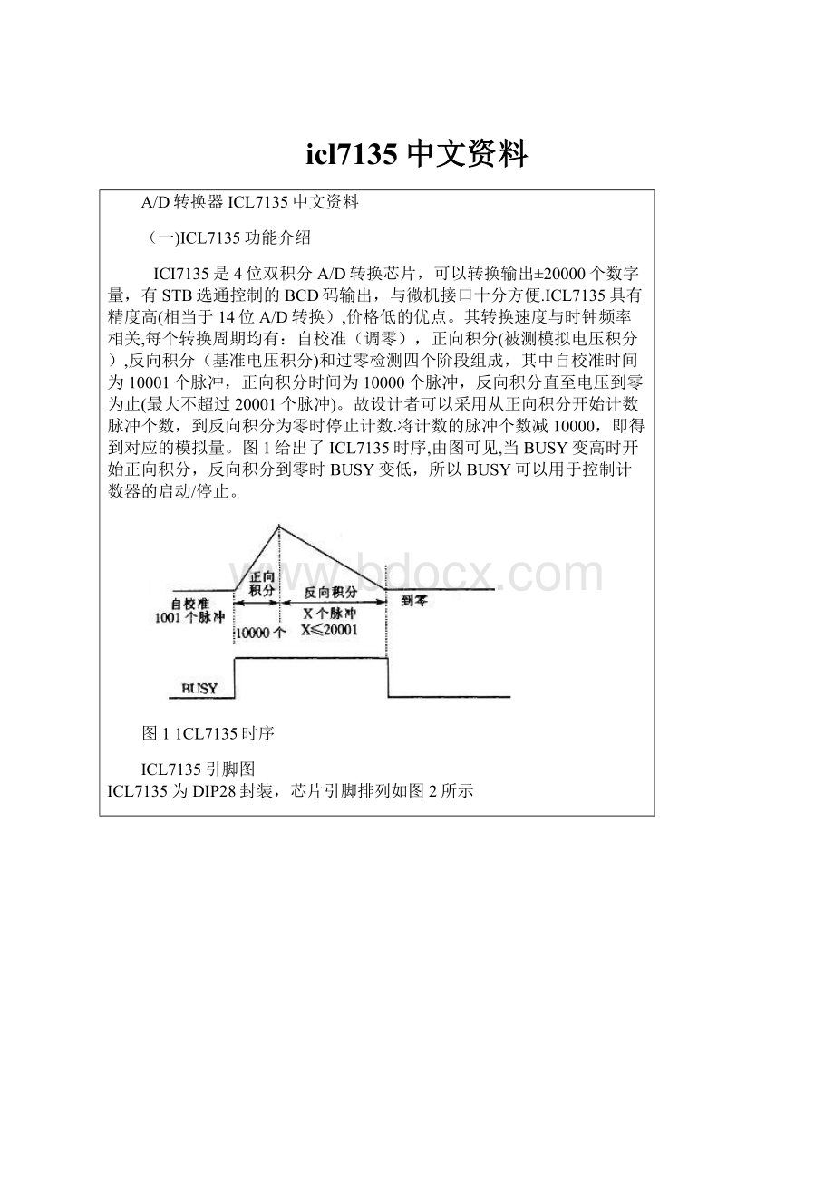 icl7135中文资料.docx