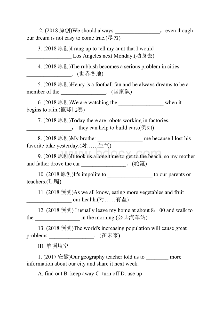 课标版云南省中考英语总复习第一部分考点研究课时5八1试题.docx_第2页