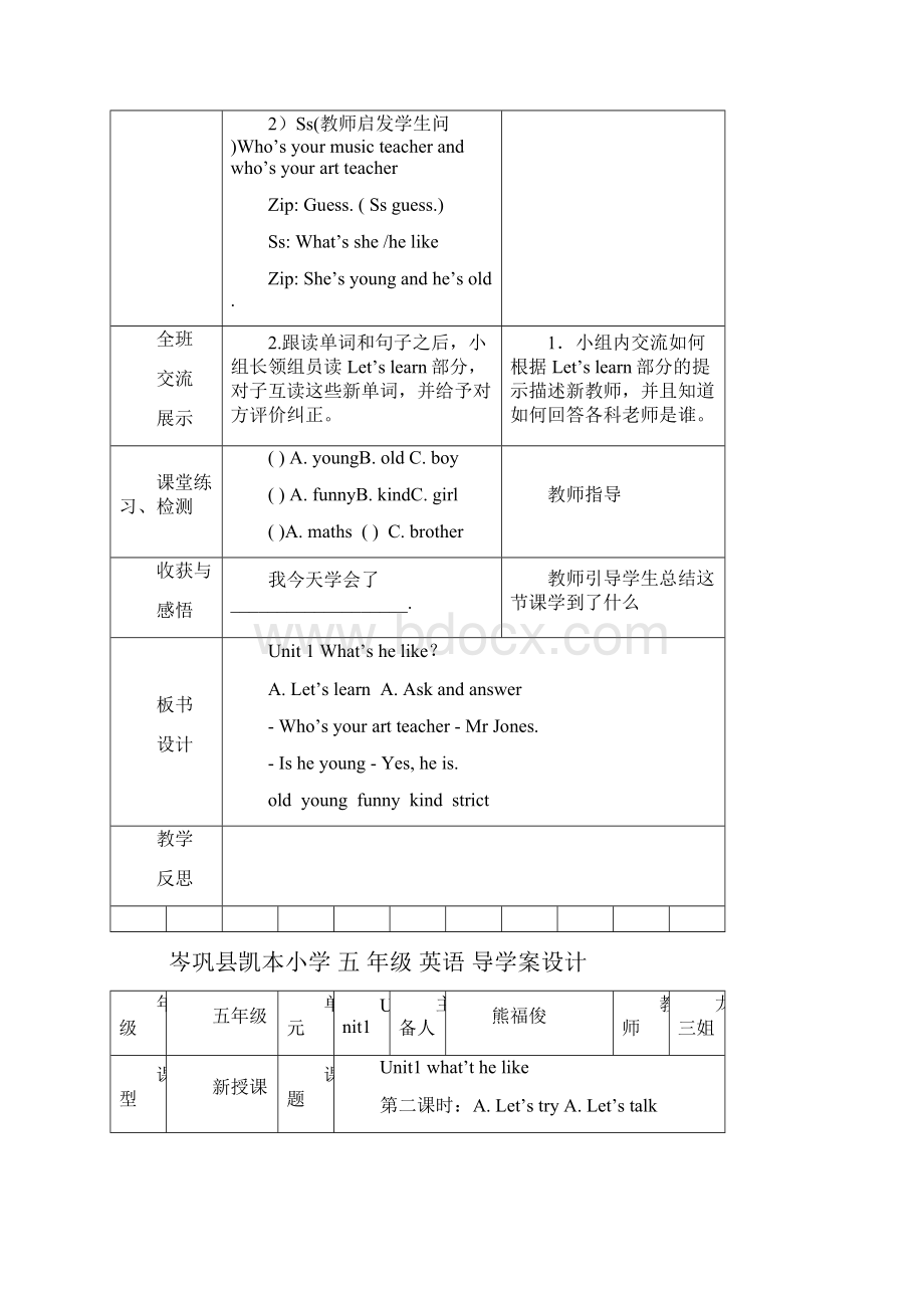 五年级英语上册导学案.docx_第3页