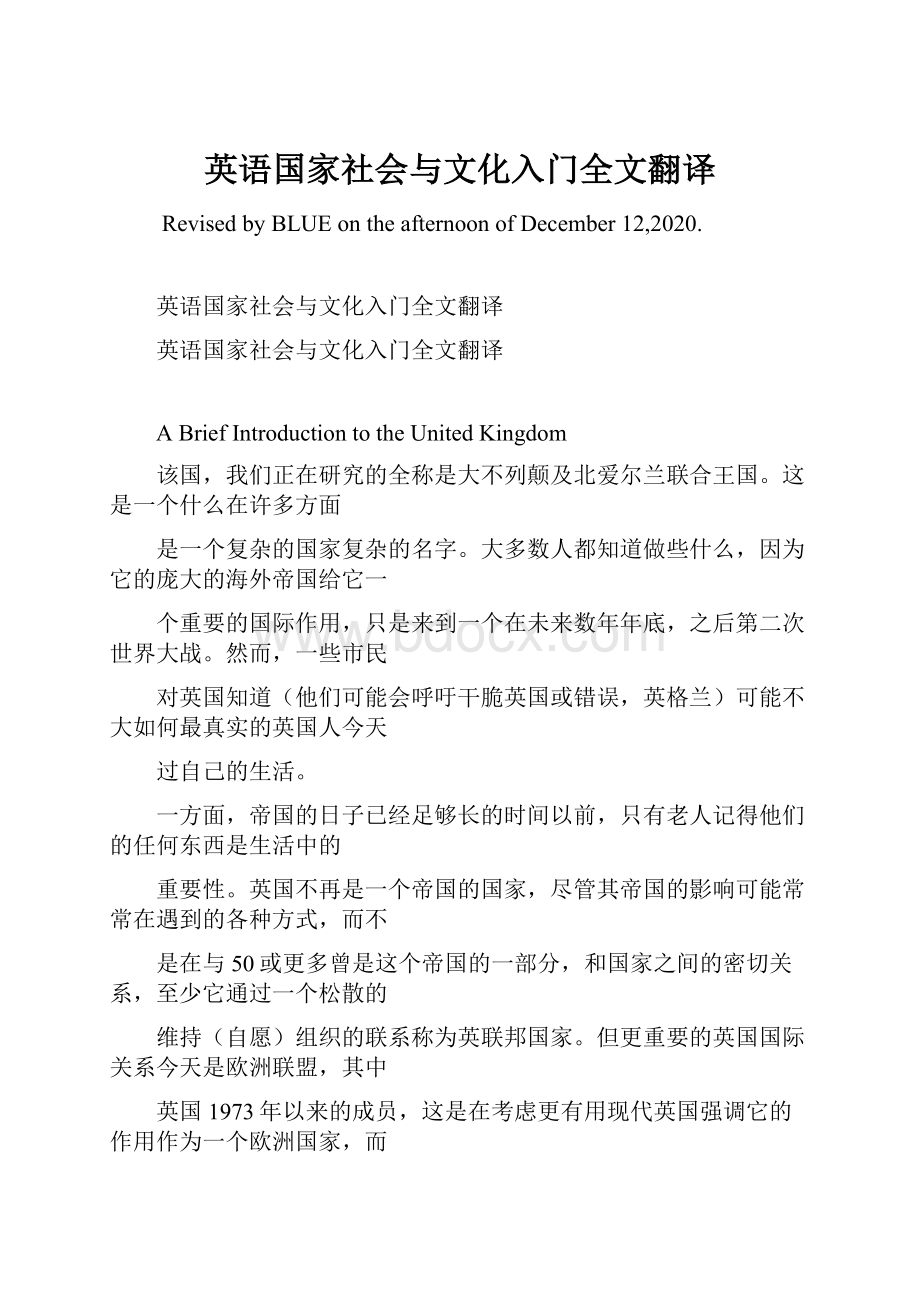 英语国家社会与文化入门全文翻译.docx_第1页