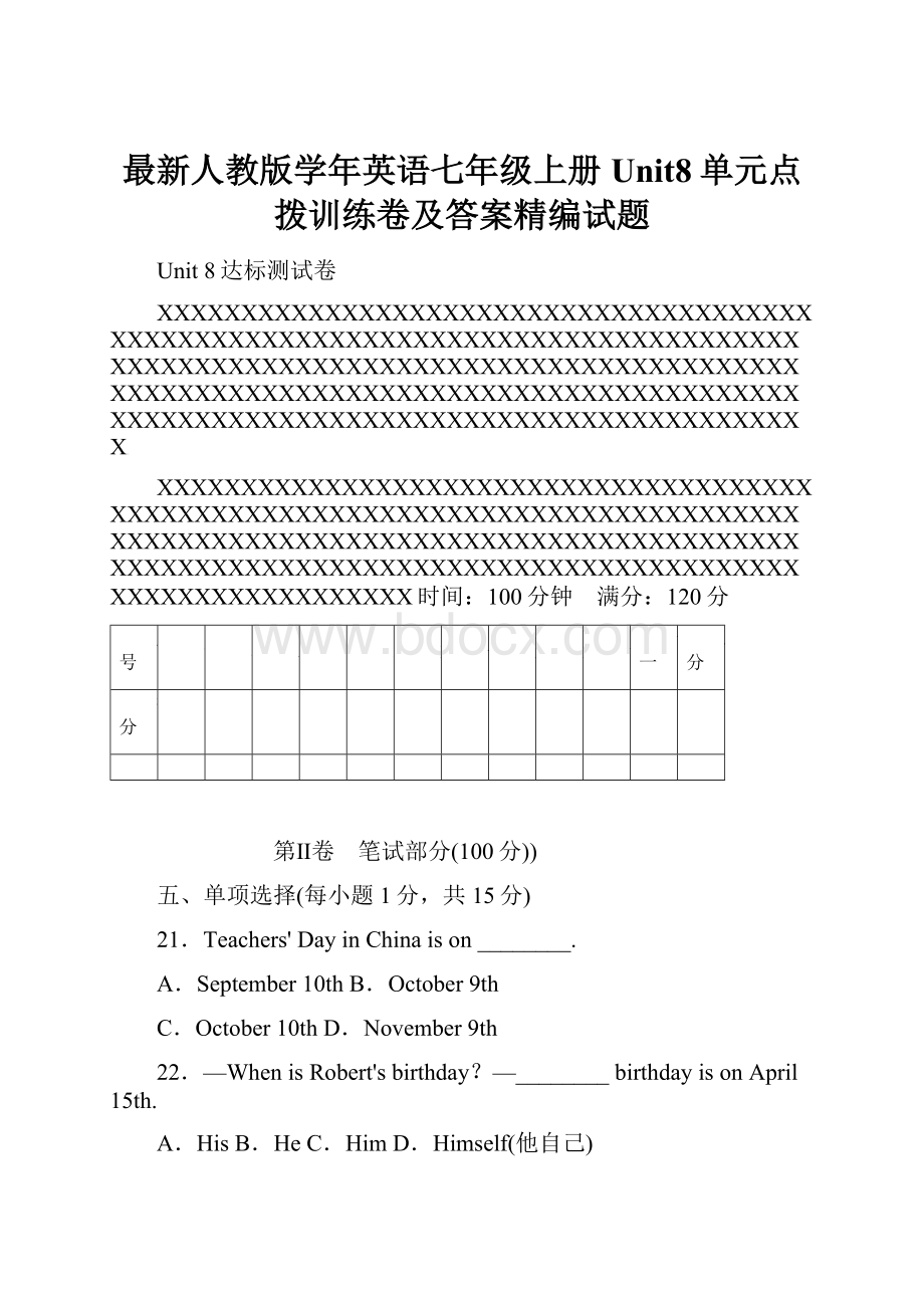 最新人教版学年英语七年级上册Unit8单元点拨训练卷及答案精编试题.docx_第1页